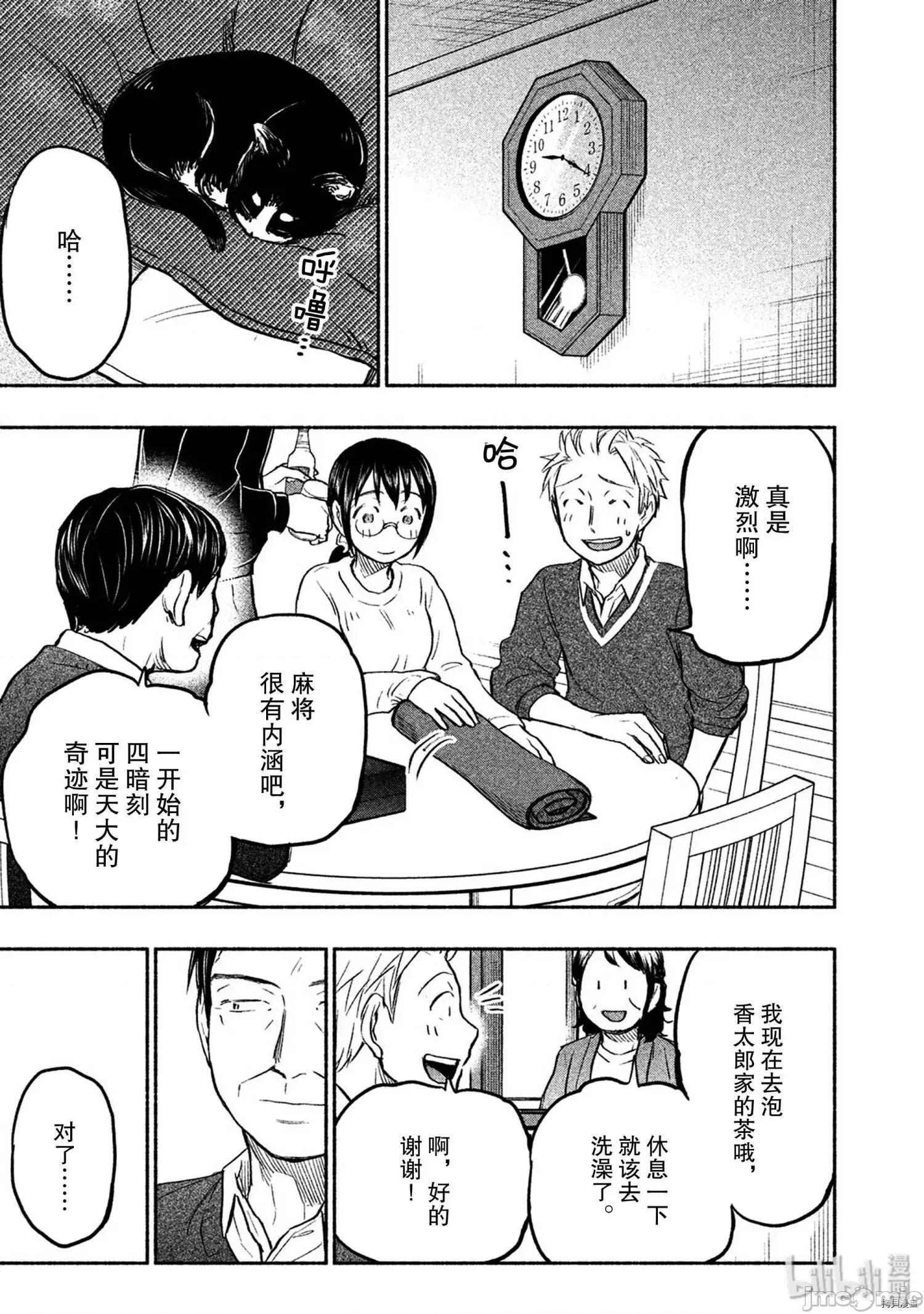 汗水和皂香 汗皂交香042 第40話.zip 第17页
