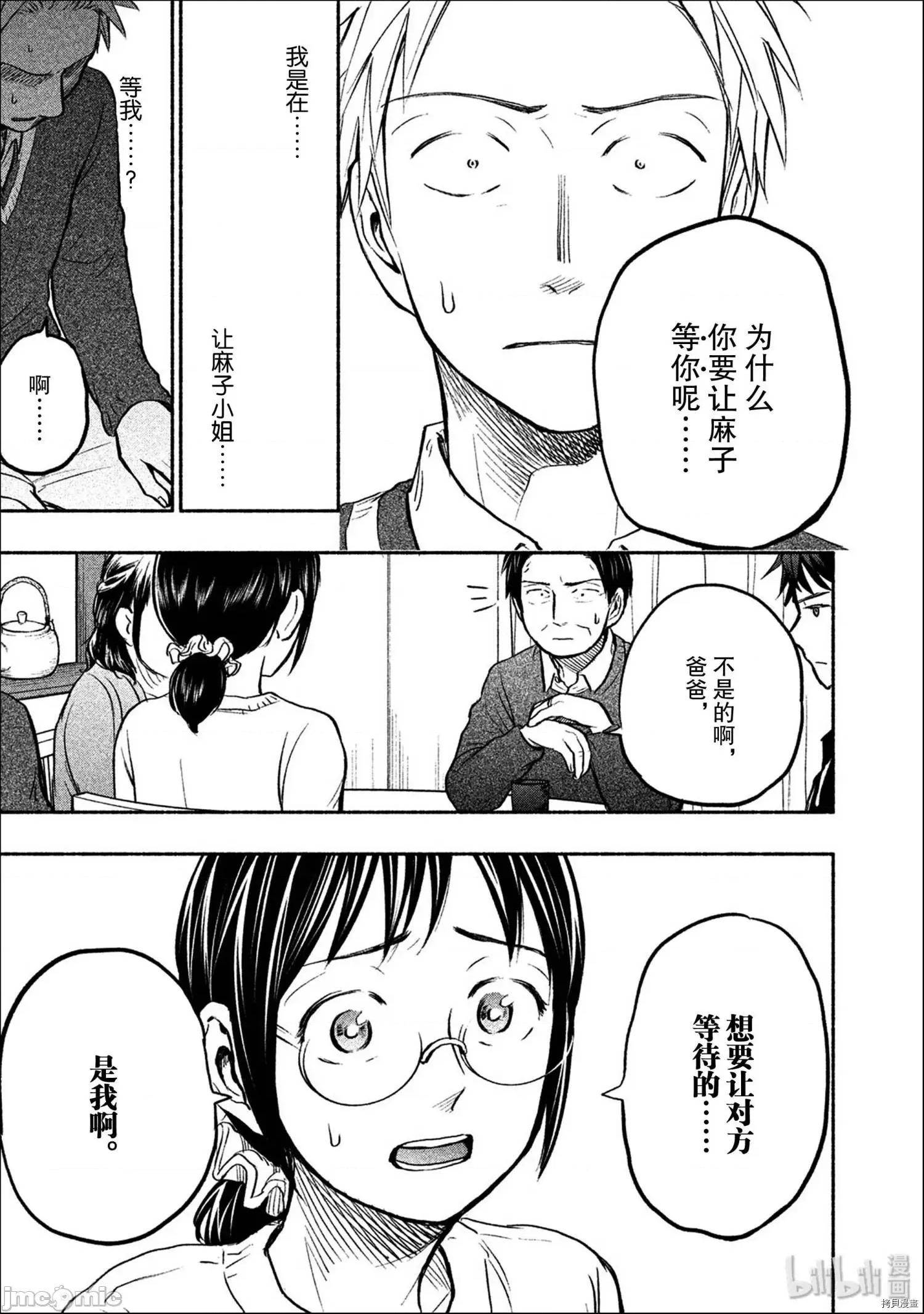 汗水和皂香 汗皂交香043 第41話.zip 第5页