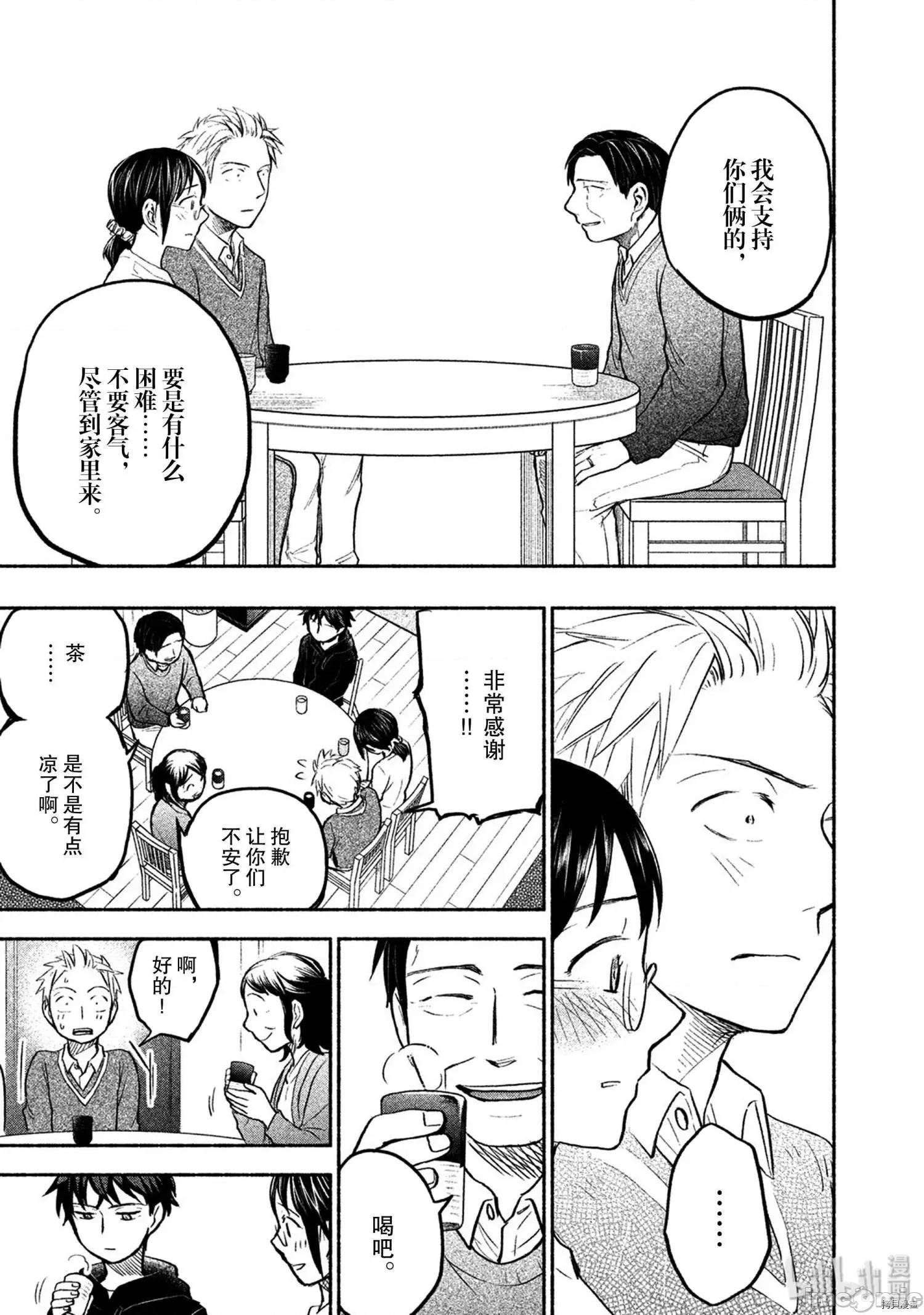 汗水和皂香 汗皂交香043 第41話.zip 第11页