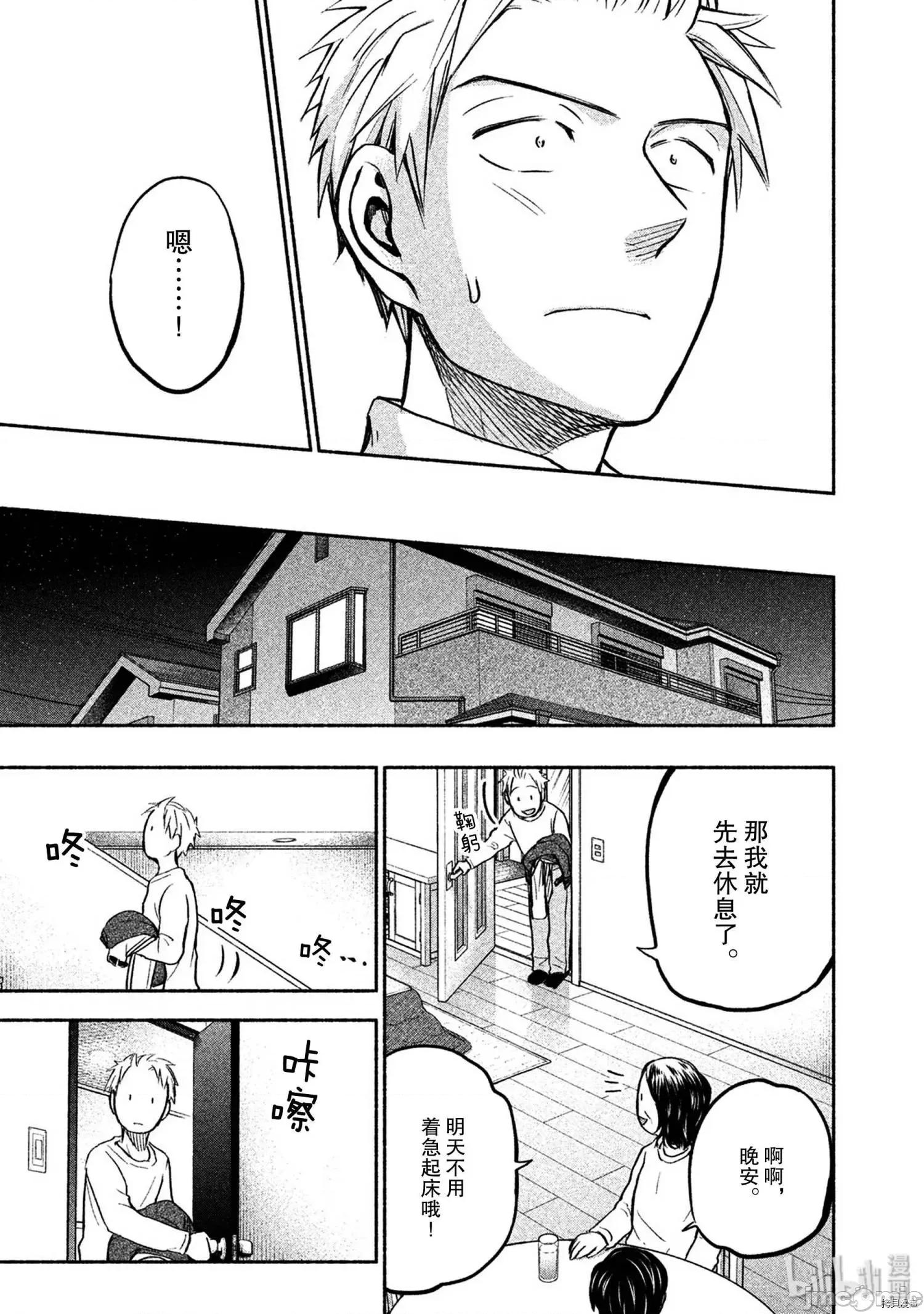 汗水和皂香 汗皂交香043 第41話.zip 第13页