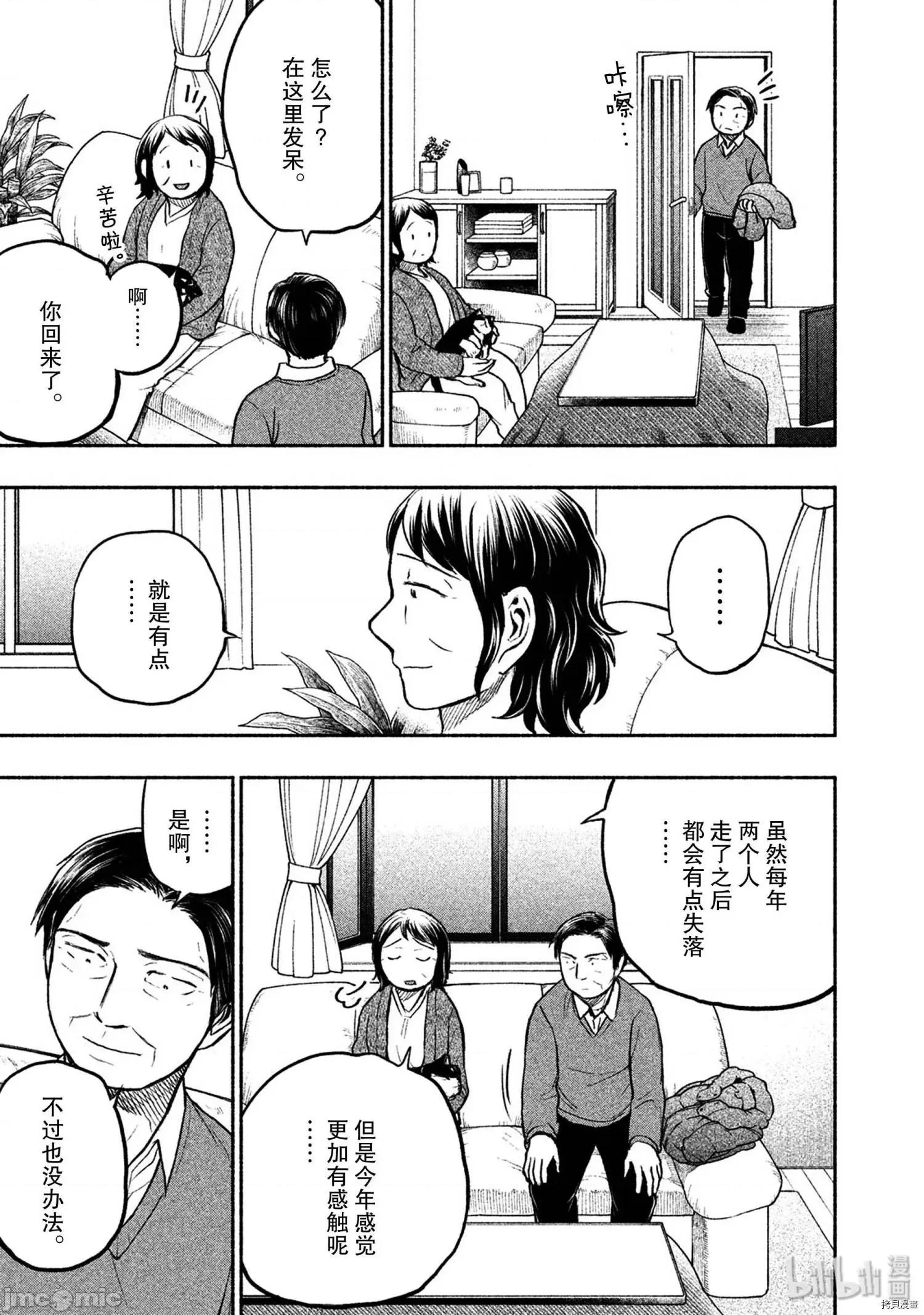 汗水和皂香 汗皂交香044 第42話.zip 第9页