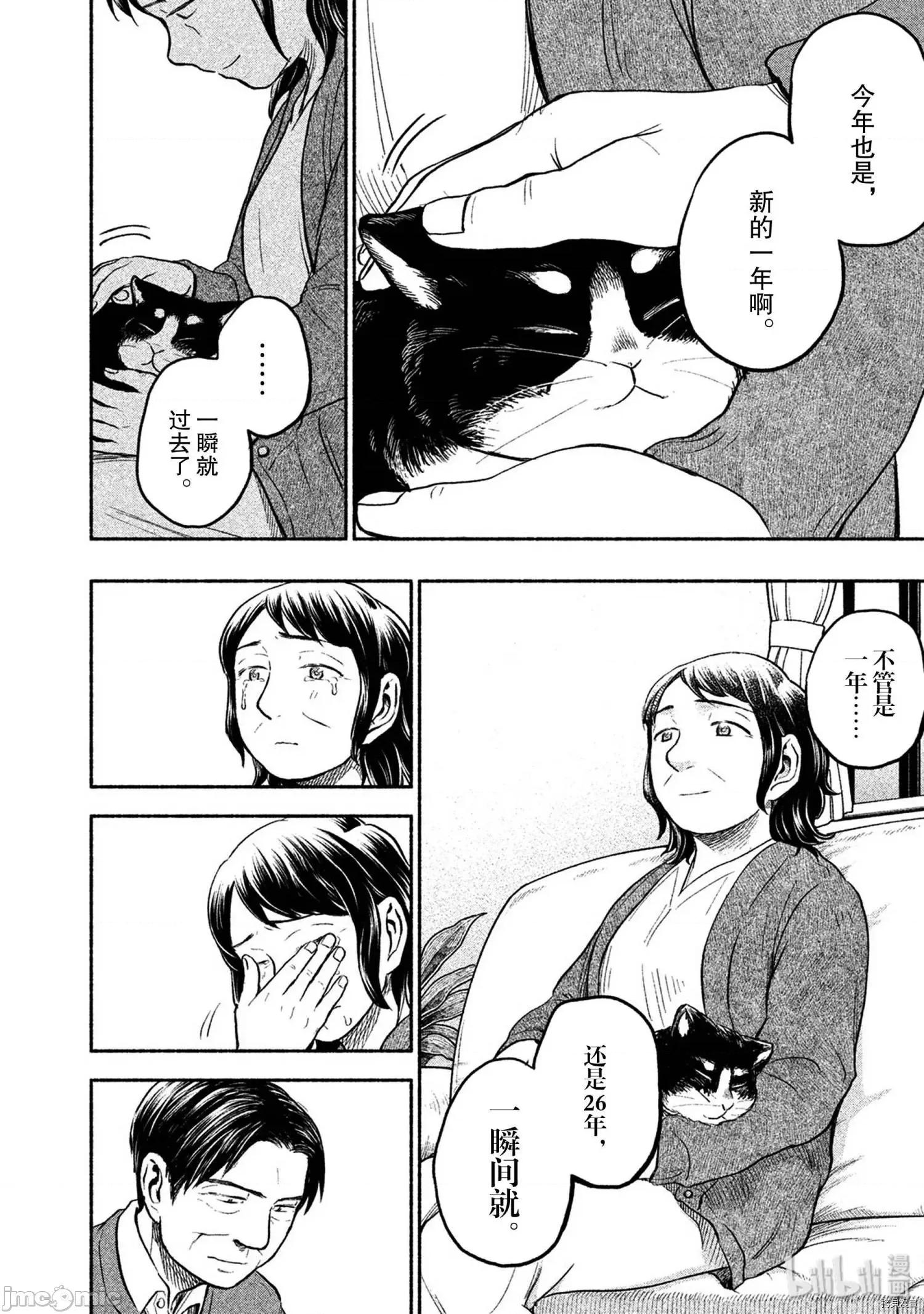 汗水和皂香 汗皂交香044 第42話.zip 第10页