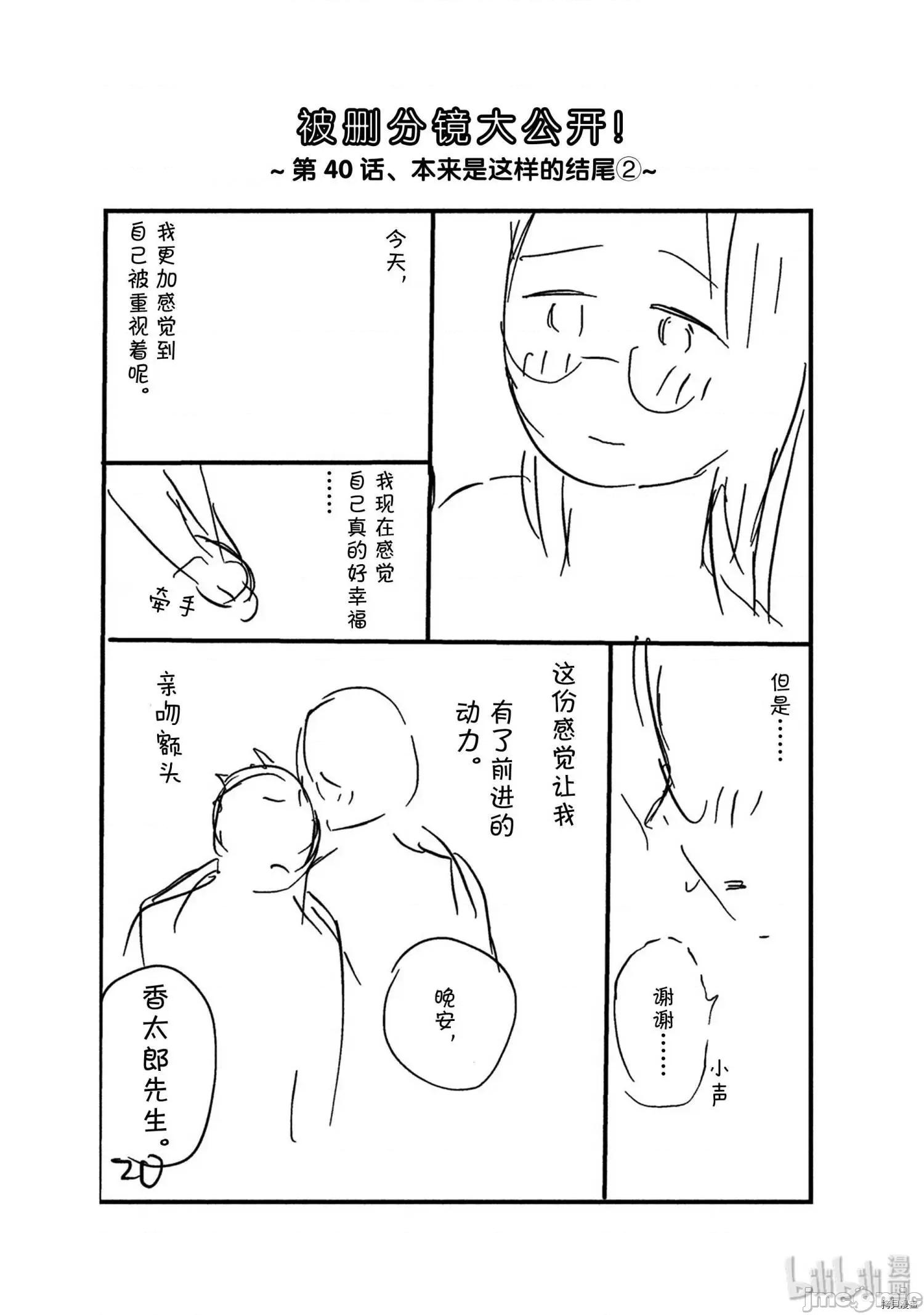 汗水和皂香 汗皂交香044 第42話.zip 第17页