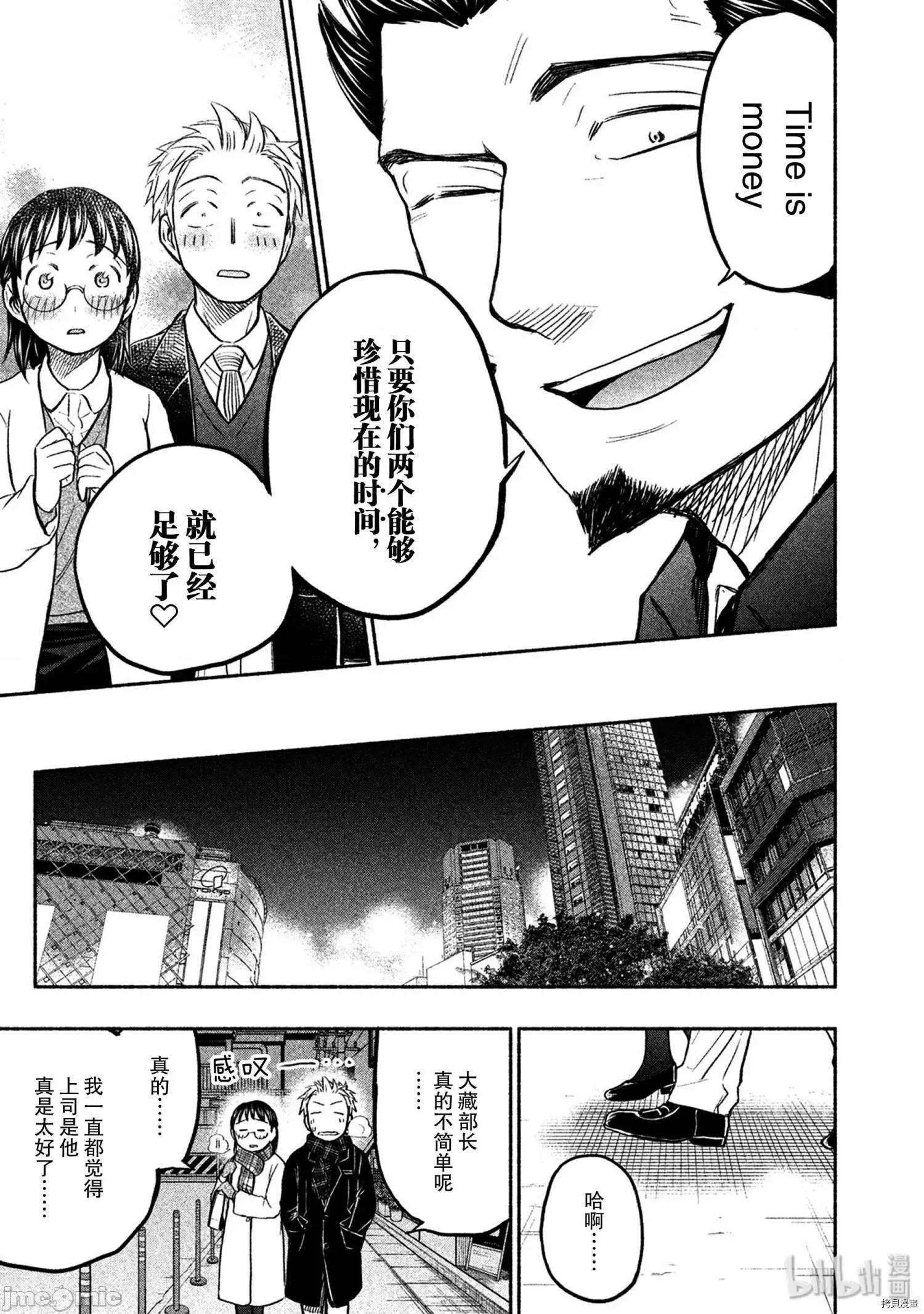 汗水和皂香 汗皂交香045 第43話.zip 第11页