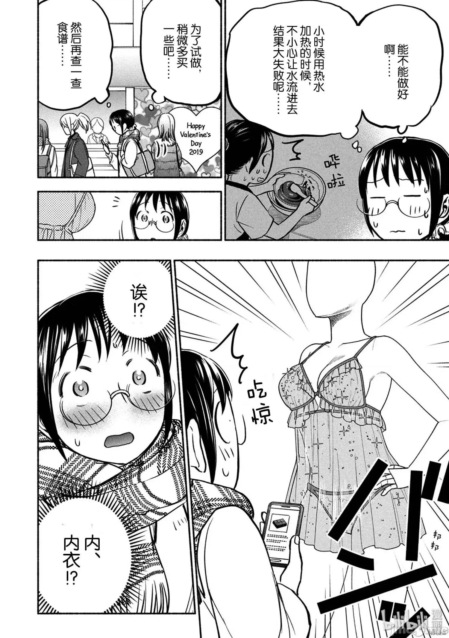 汗水和皂香 汗皂交香047 第45話.zip 第6页