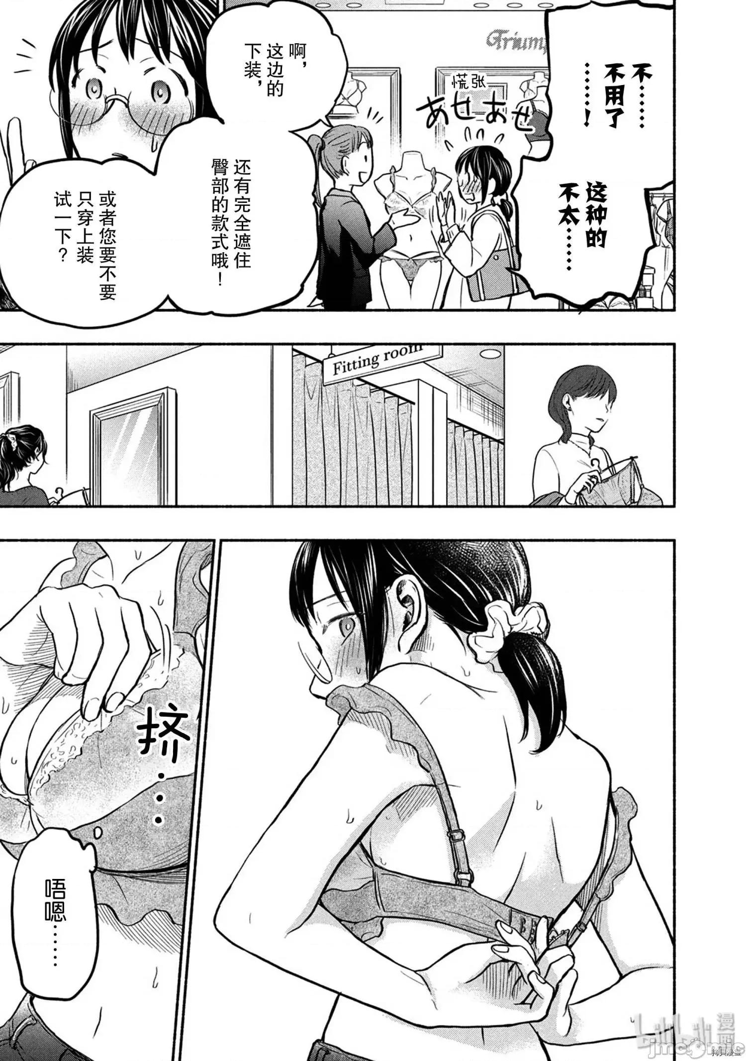 汗水和皂香 汗皂交香047 第45話.zip 第11页
