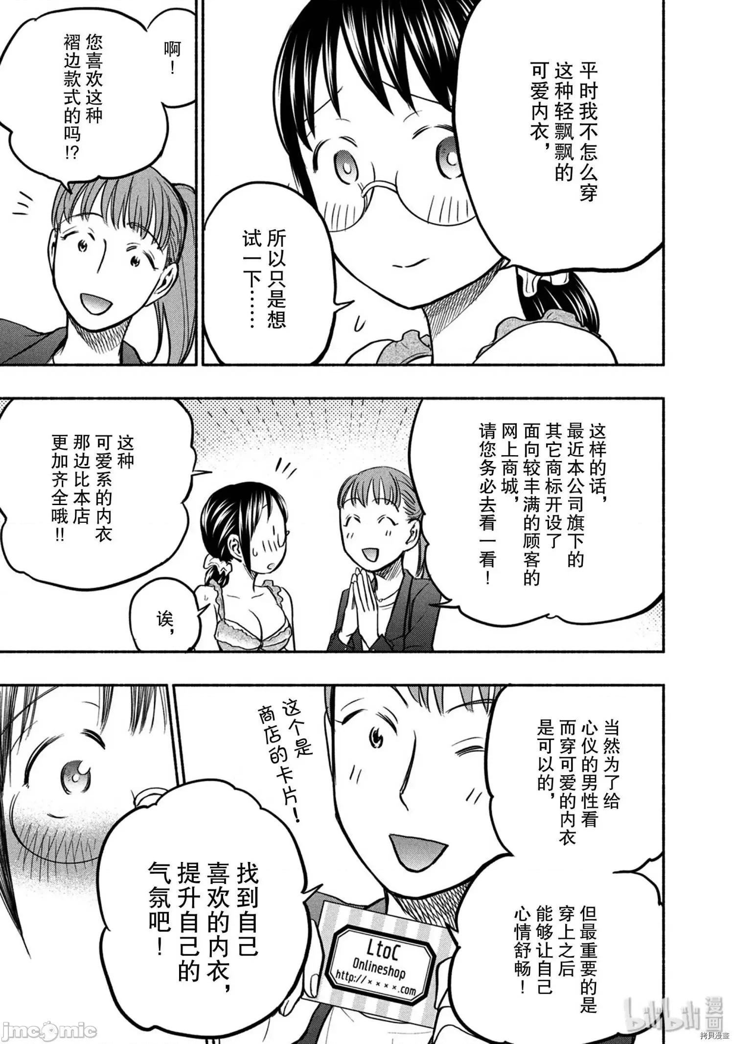汗水和皂香 汗皂交香047 第45話.zip 第13页