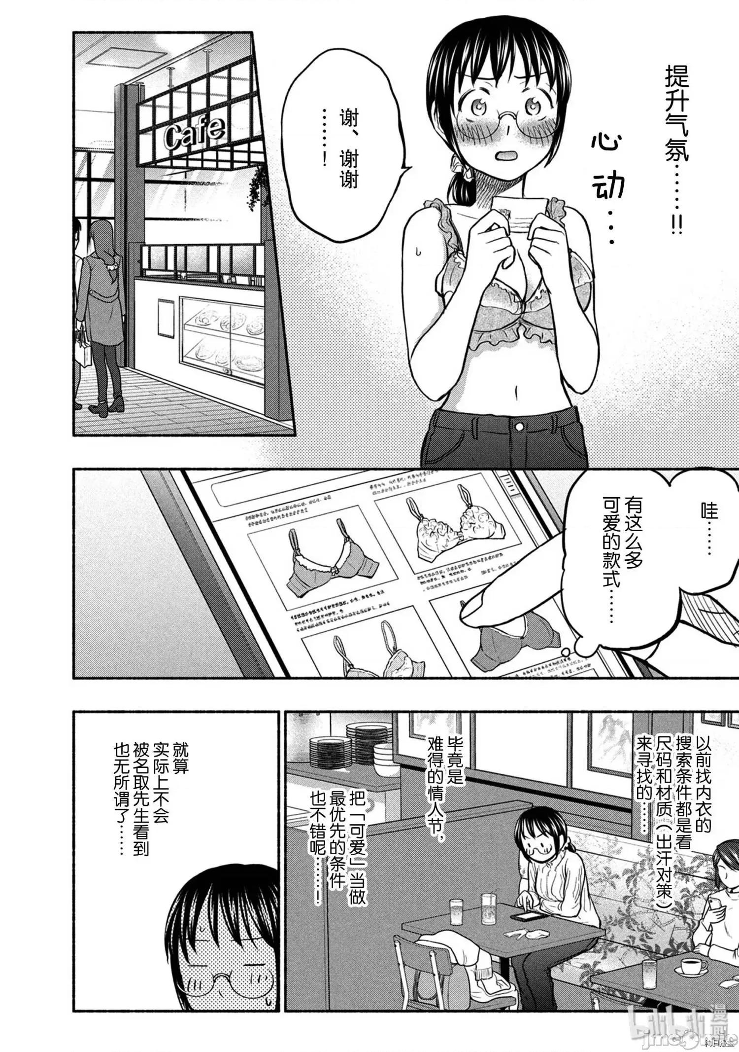 汗水和皂香 汗皂交香047 第45話.zip 第14页
