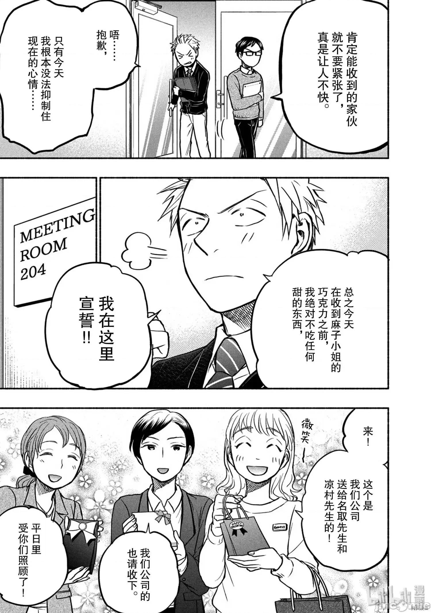汗水和皂香 汗皂交香047 第45話.zip 第17页