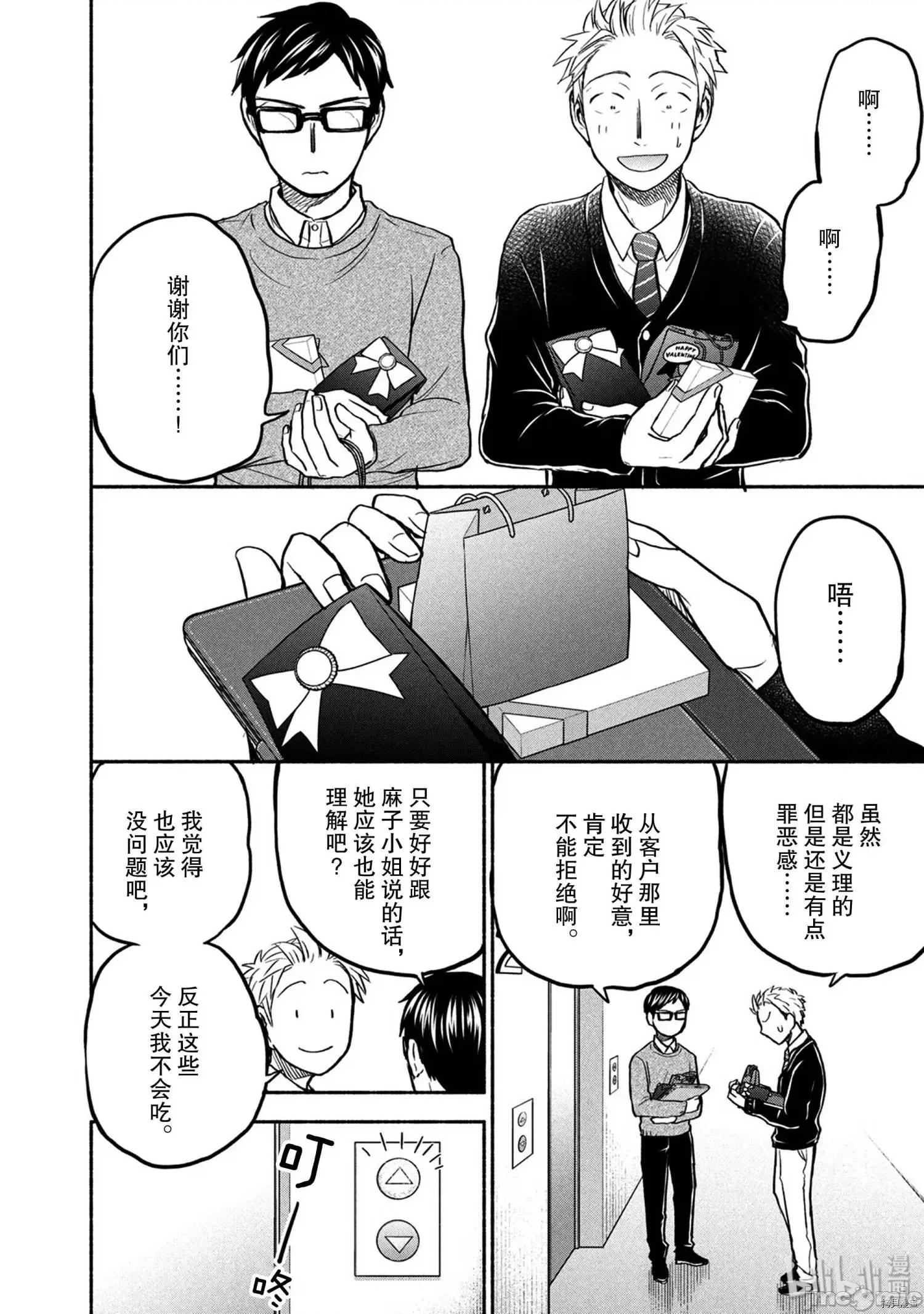 汗水和皂香 汗皂交香047 第45話.zip 第18页