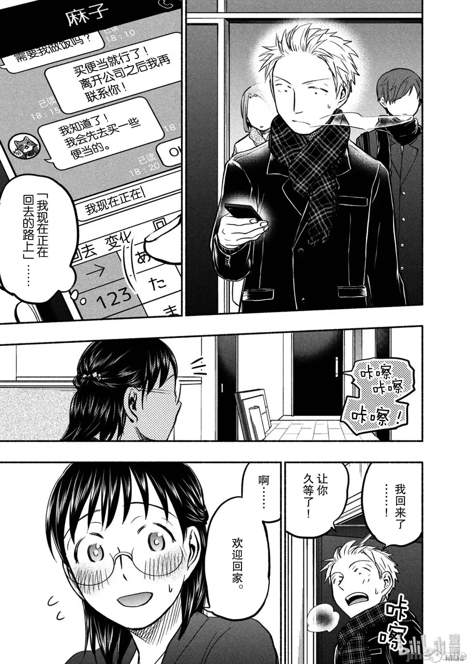 汗水和皂香 汗皂交香048 第46話.zip 第5页