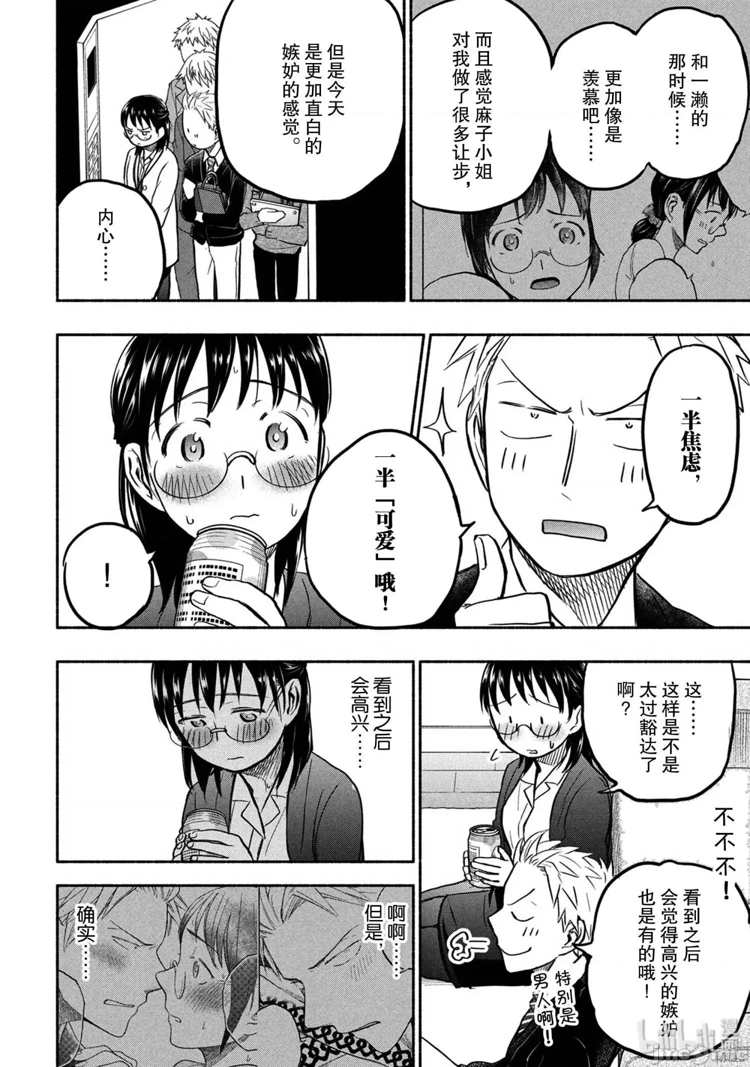 汗水和皂香 汗皂交香048 第46話.zip 第10页