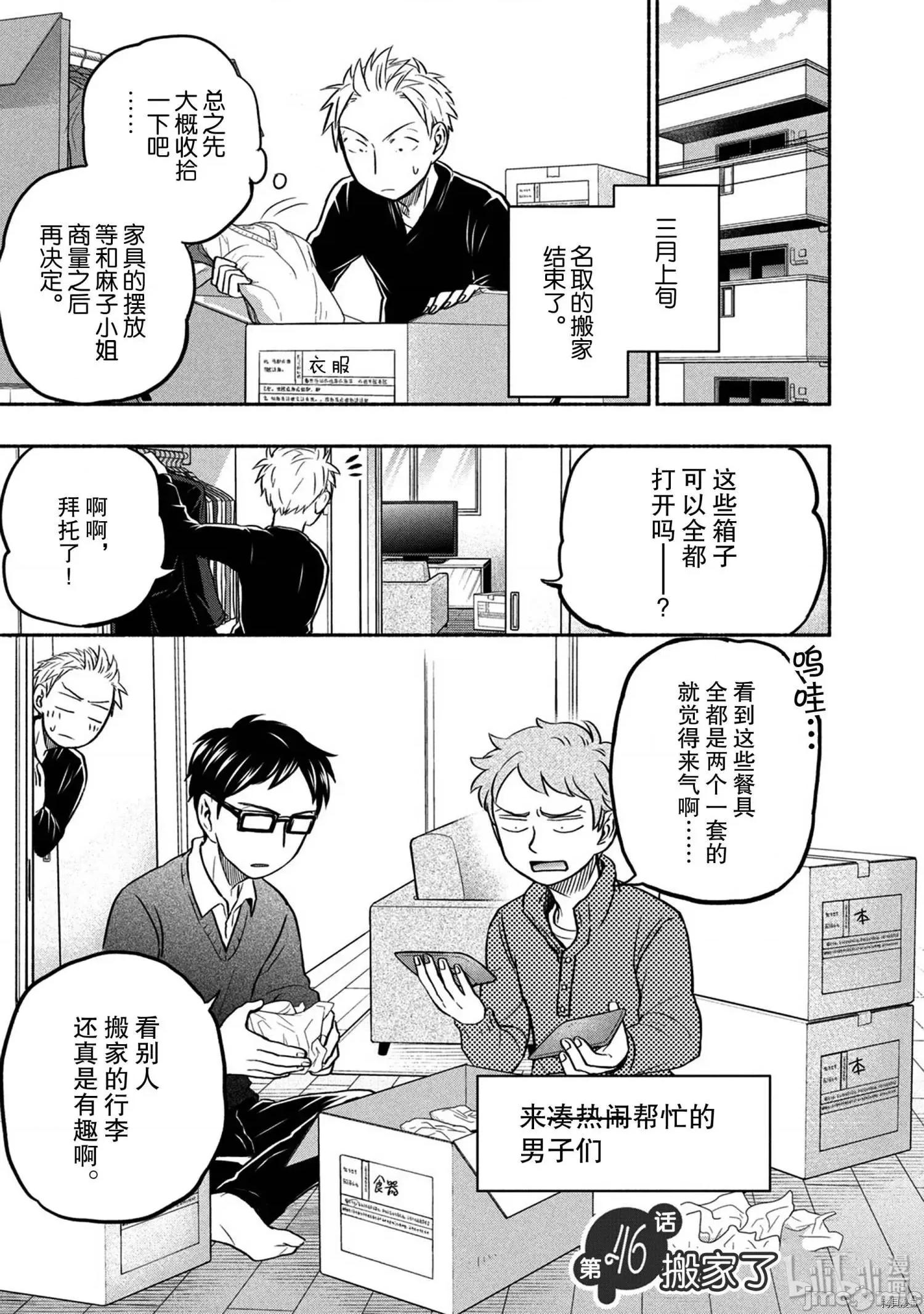 汗水和皂香 汗皂交香049 第47話.zip 第1页