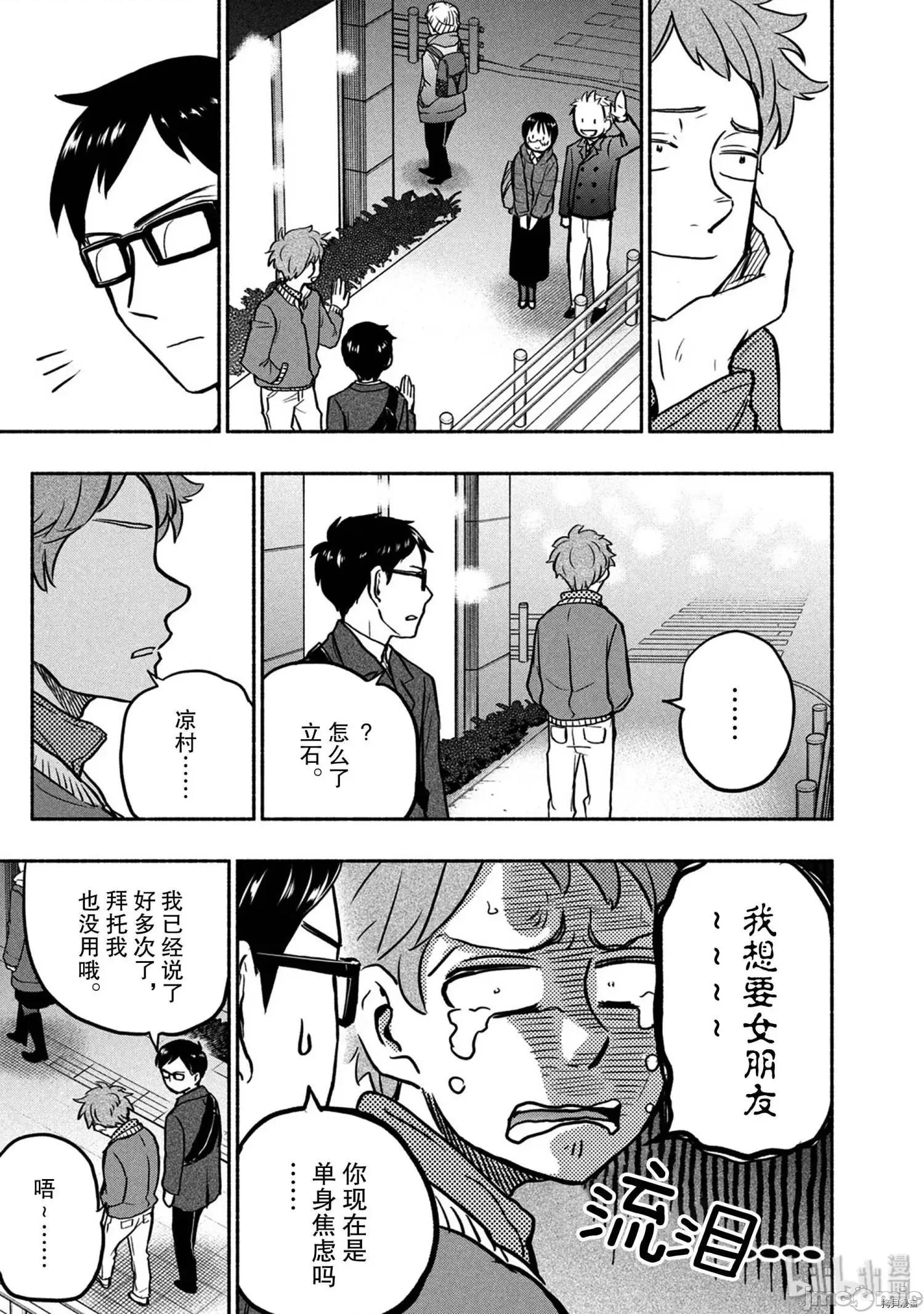 汗水和皂香 汗皂交香049 第47話.zip 第9页