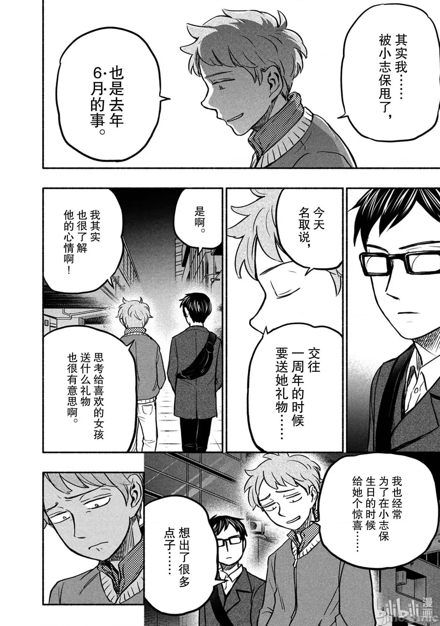 汗水和皂香 汗皂交香049 第47話.zip 第10页