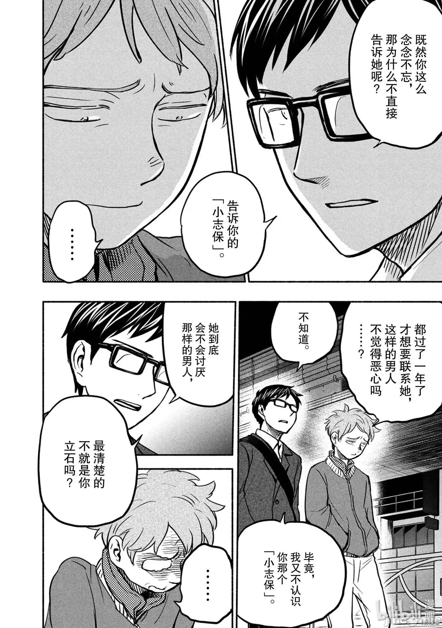 汗水和皂香 汗皂交香049 第47話.zip 第12页