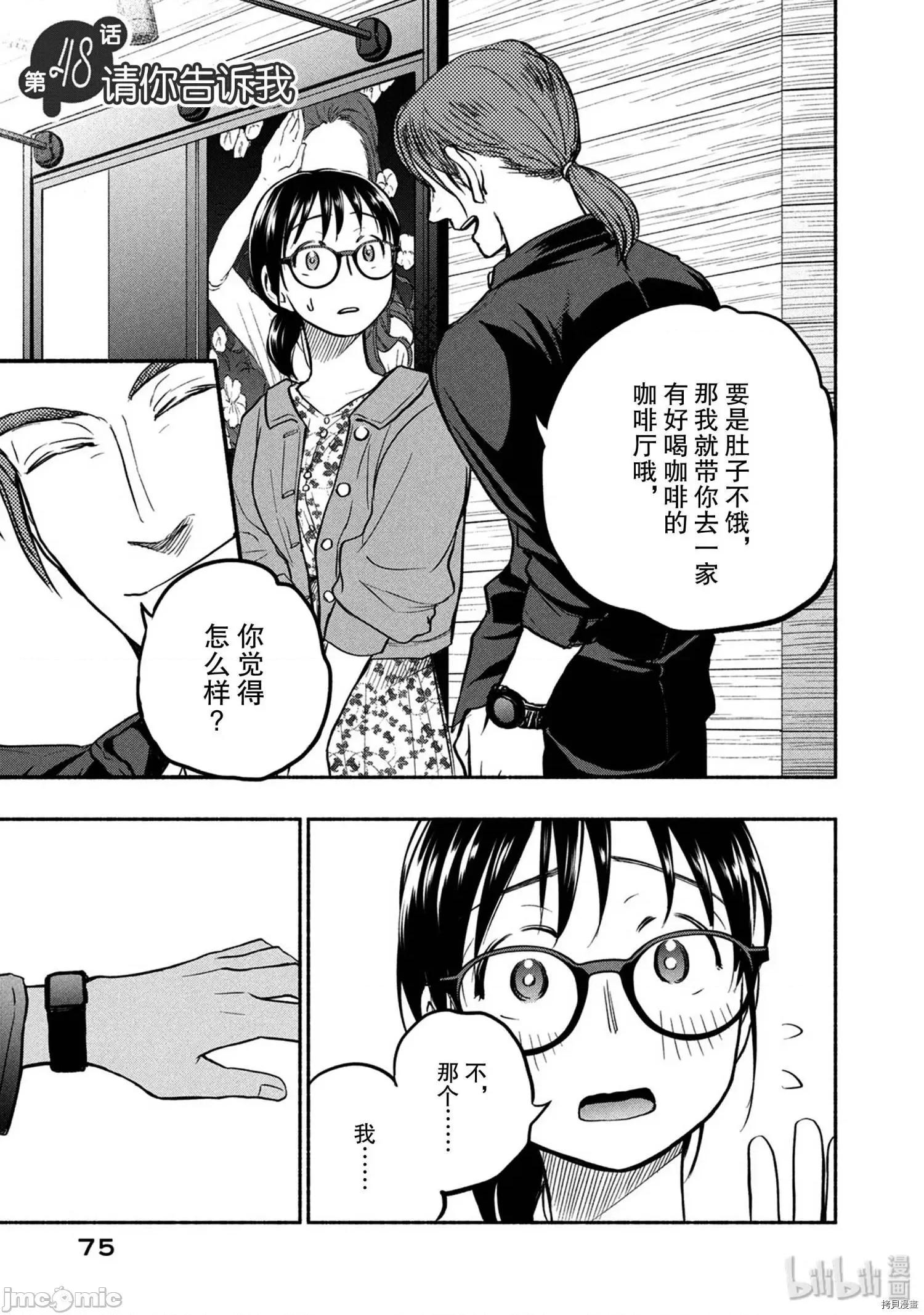 汗水和皂香 汗皂交香051 第49話.zip 第1页