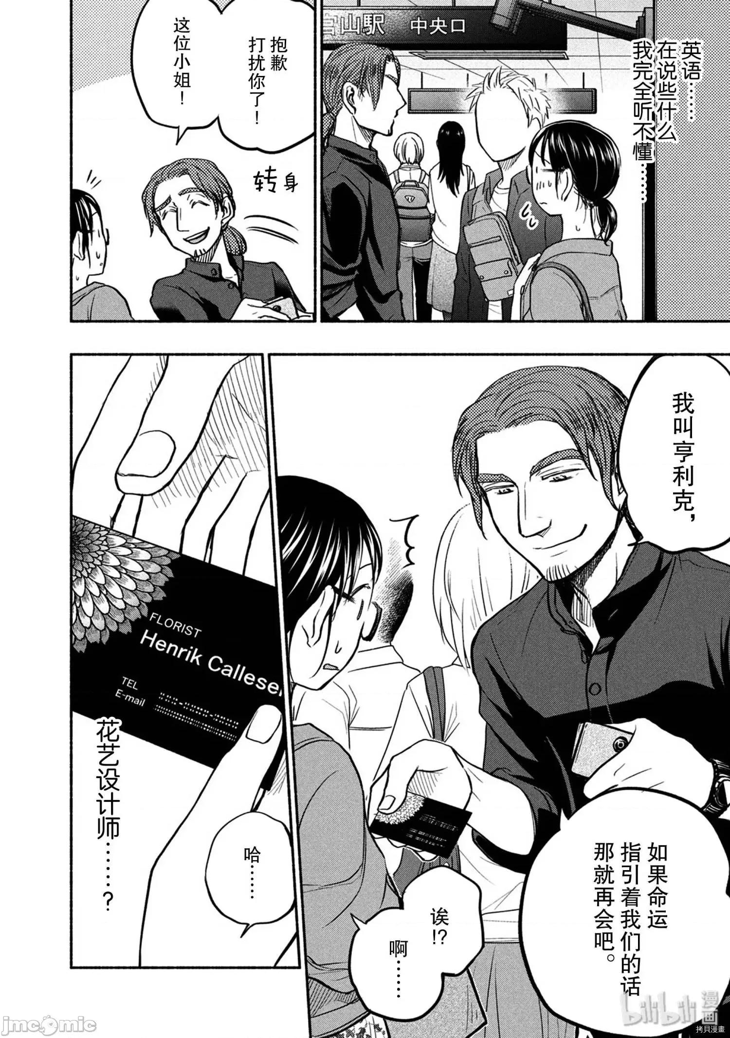 汗水和皂香 汗皂交香051 第49話.zip 第4页