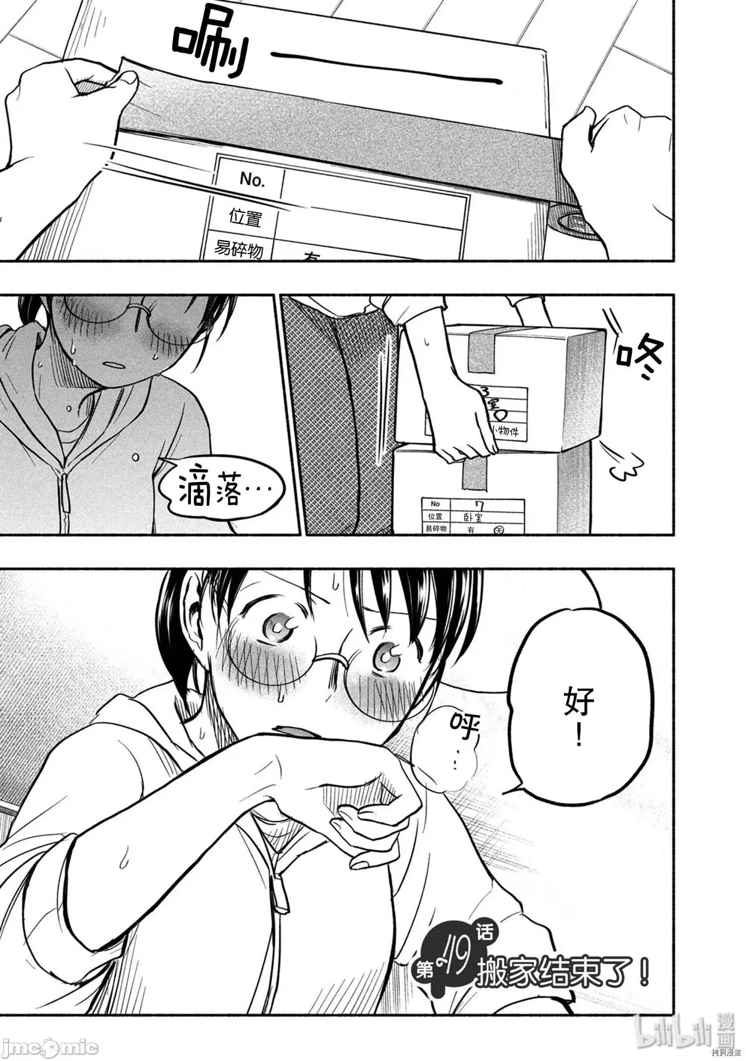 汗水和皂香 汗皂交香052 第50話.zip 第1页