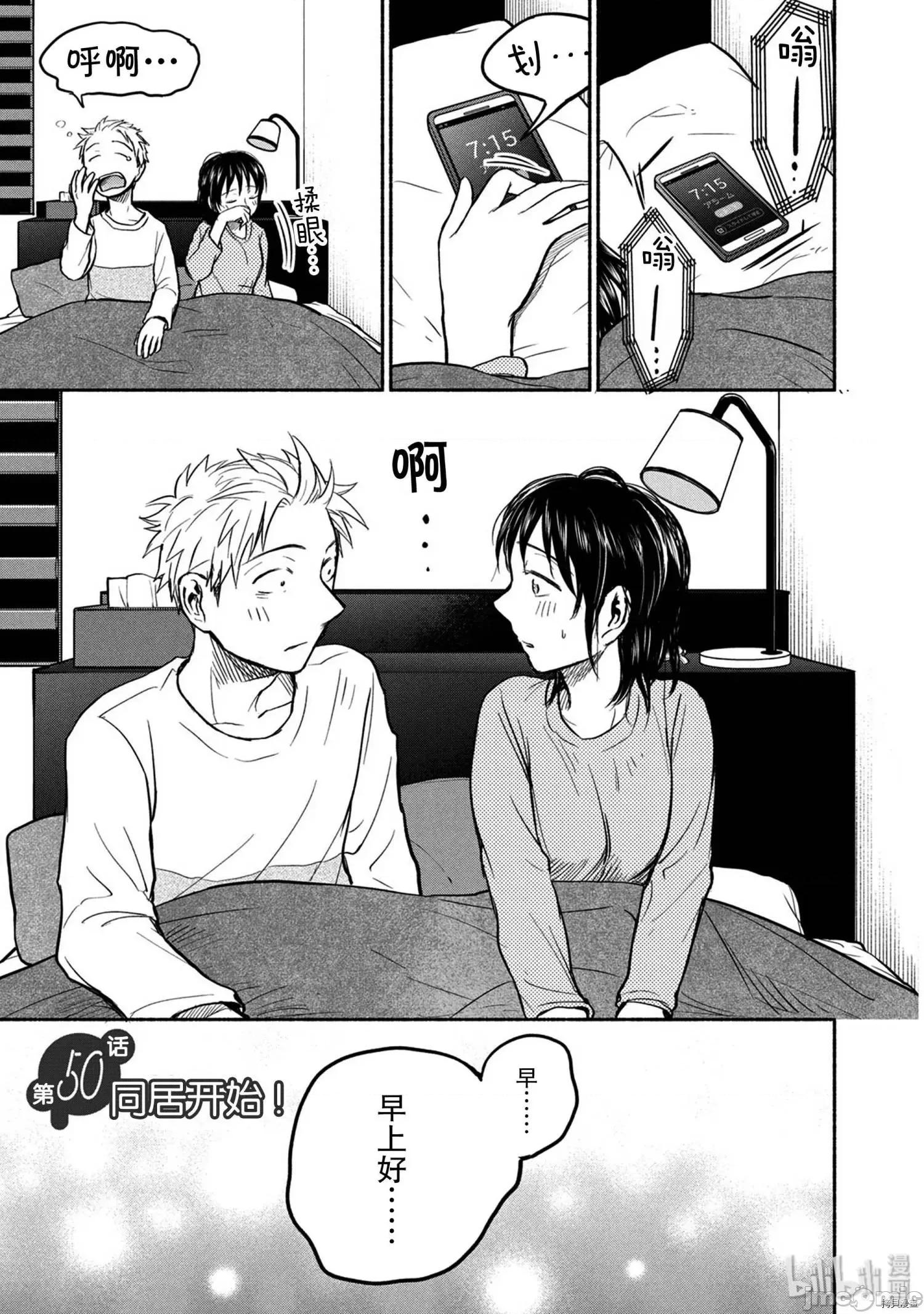汗水和皂香 汗皂交香053 第51話.zip 第1页