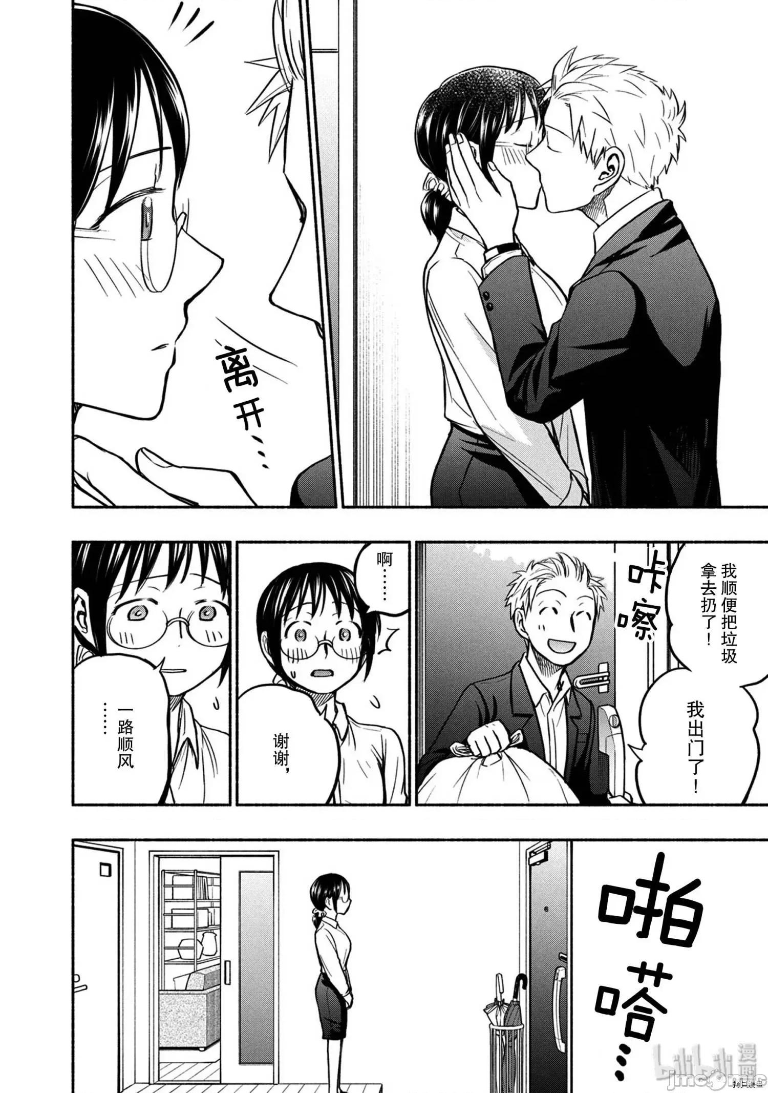 汗水和皂香 汗皂交香054 第52話.zip 第2页