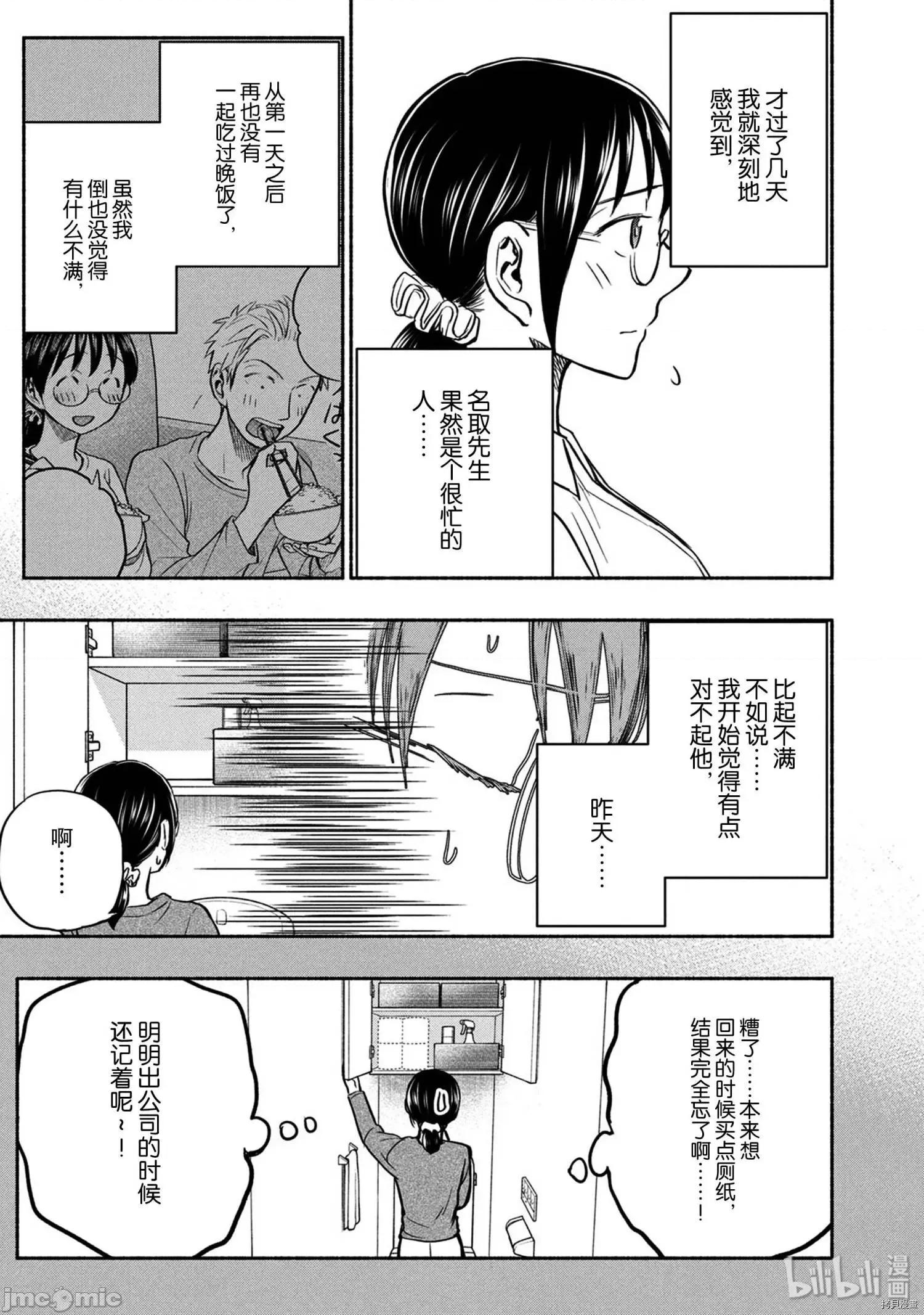 汗水和皂香 汗皂交香054 第52話.zip 第3页