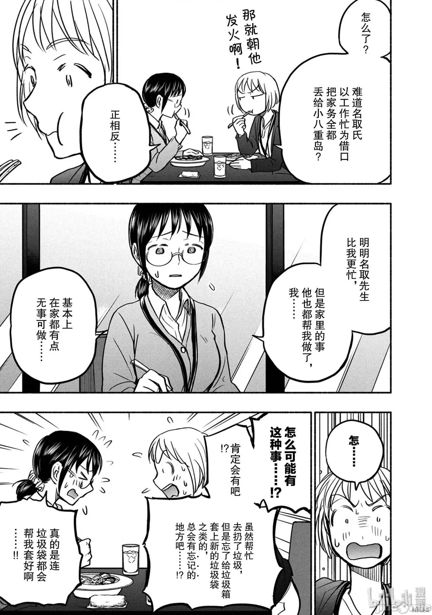 汗水和皂香 汗皂交香054 第52話.zip 第11页