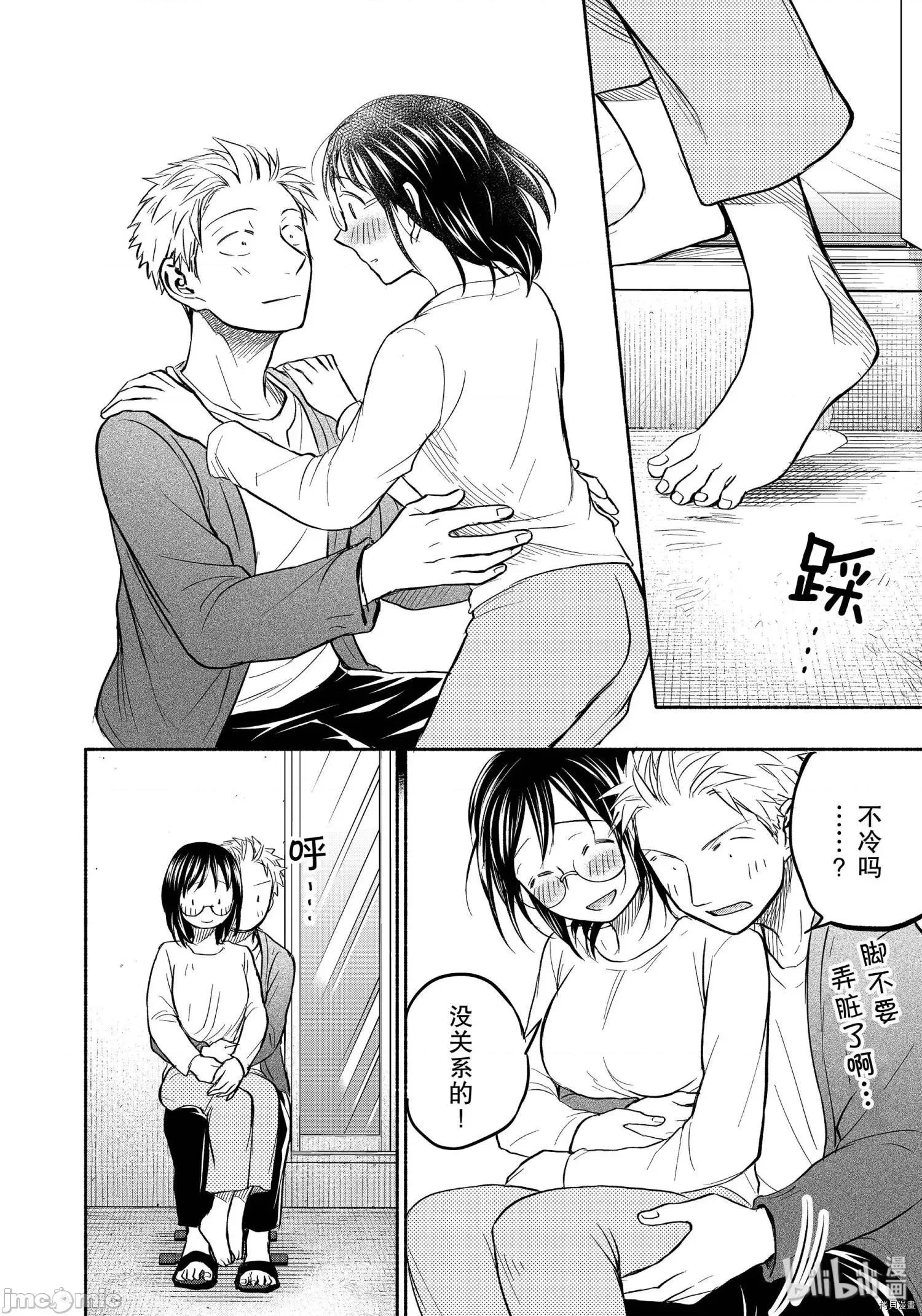 汗水和皂香 汗皂交香056 第54話.zip 第4页