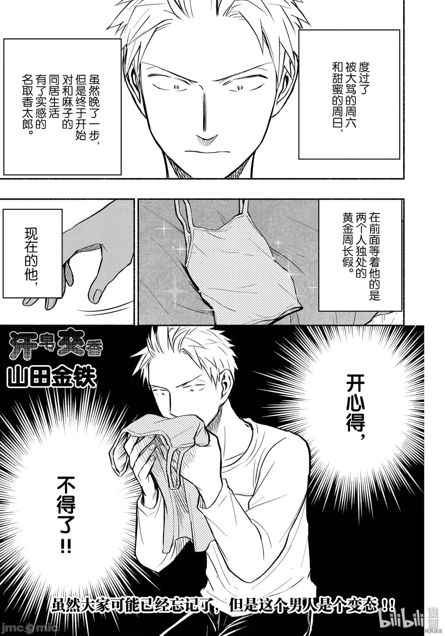 汗水和皂香 汗皂交香057 第55話.zip 第1页