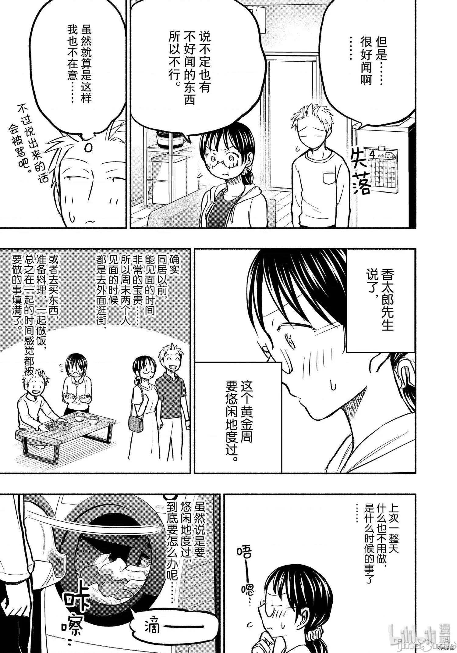 汗水和皂香 汗皂交香057 第55話.zip 第3页