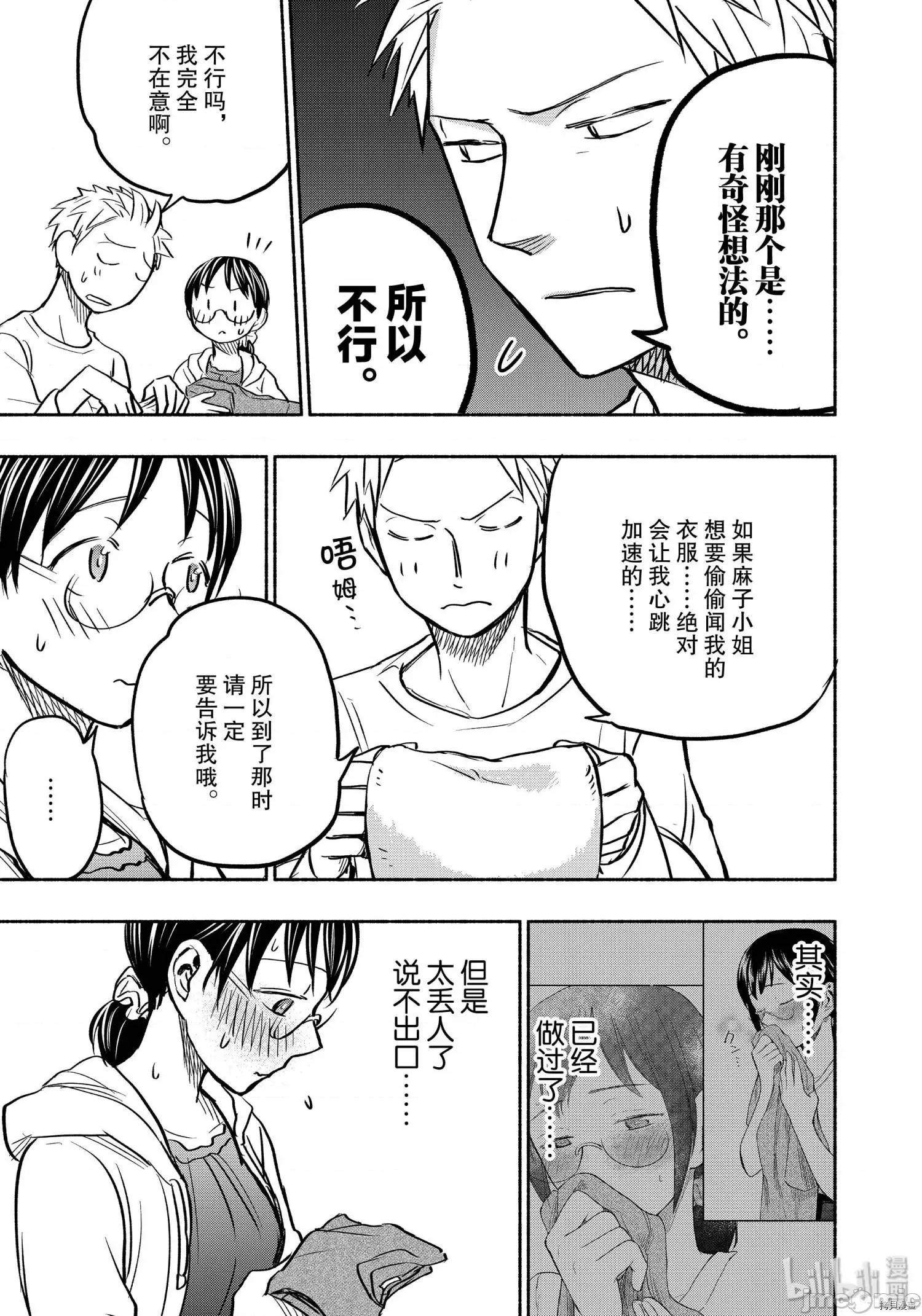 汗水和皂香 汗皂交香057 第55話.zip 第5页