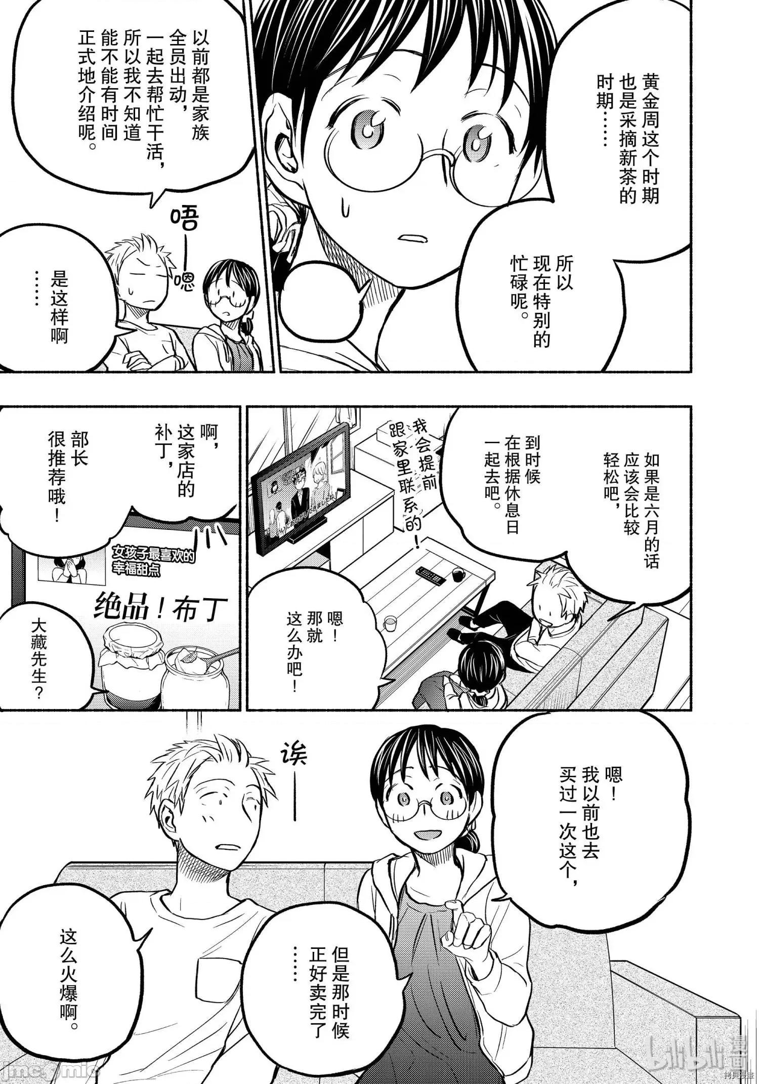 汗水和皂香 汗皂交香057 第55話.zip 第9页