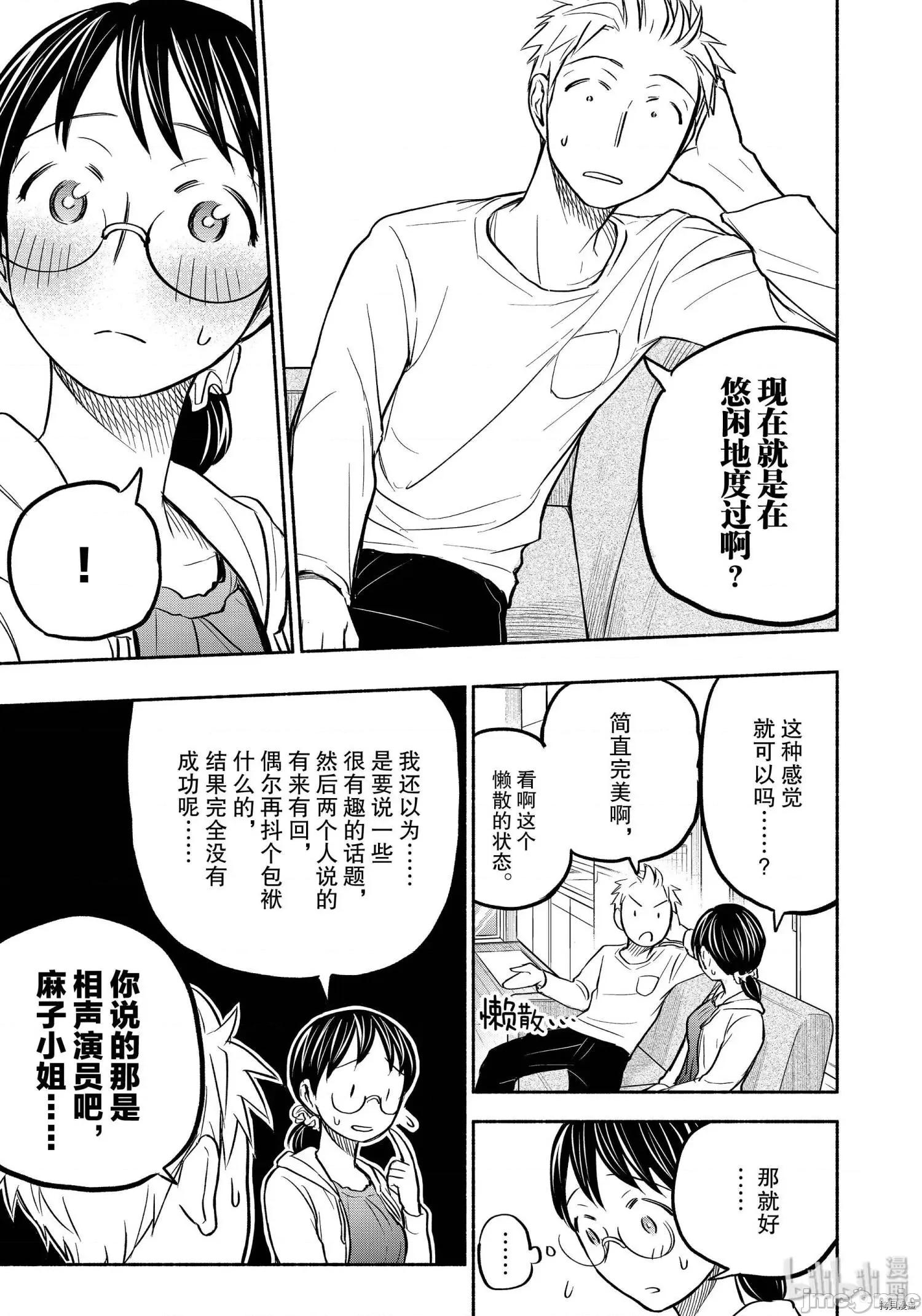 汗水和皂香 汗皂交香057 第55話.zip 第11页