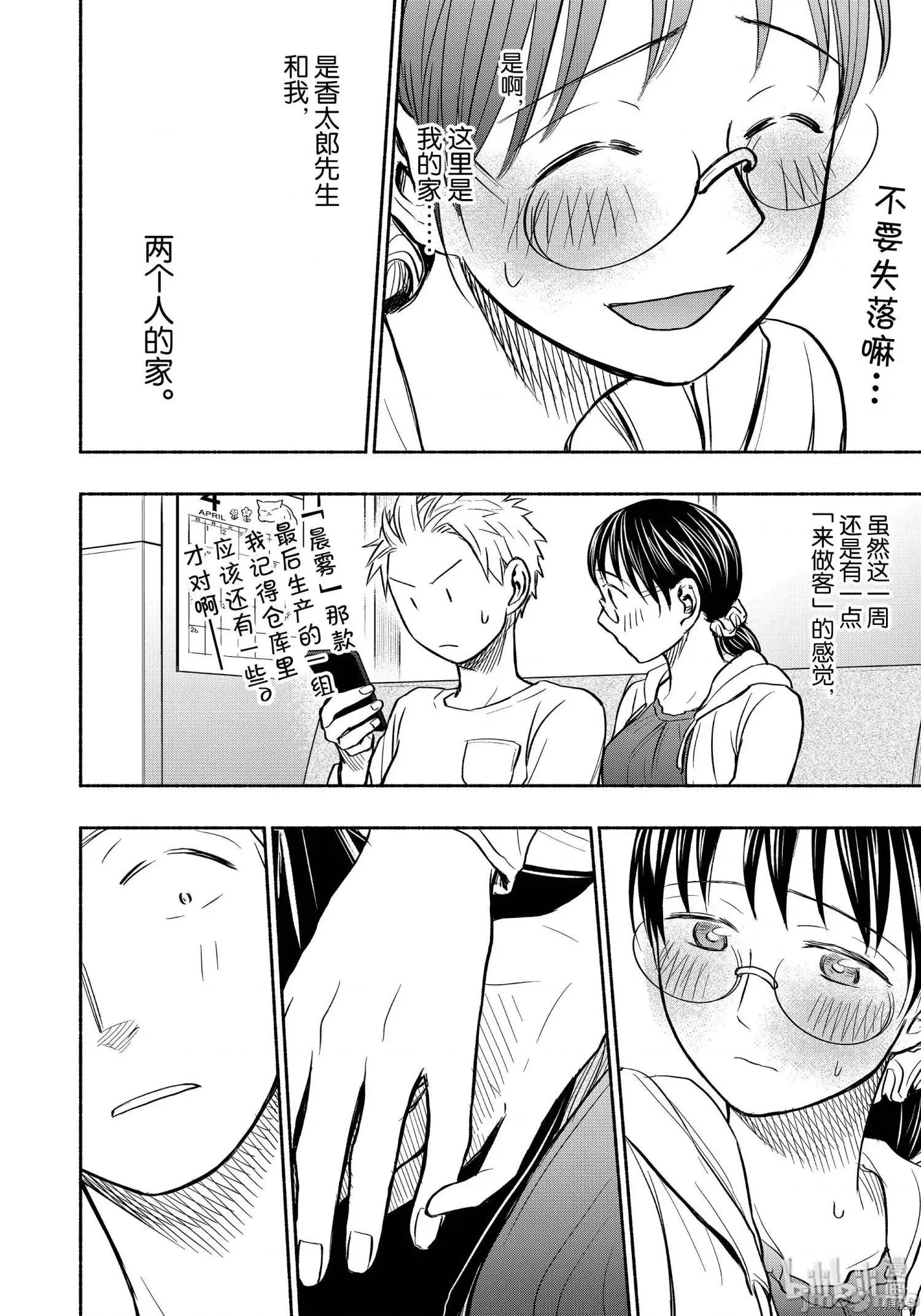 汗水和皂香 汗皂交香057 第55話.zip 第14页