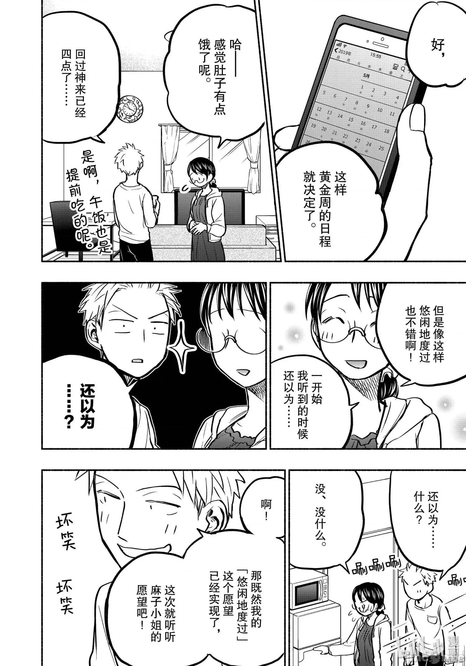 汗水和皂香 汗皂交香057 第55話.zip 第16页