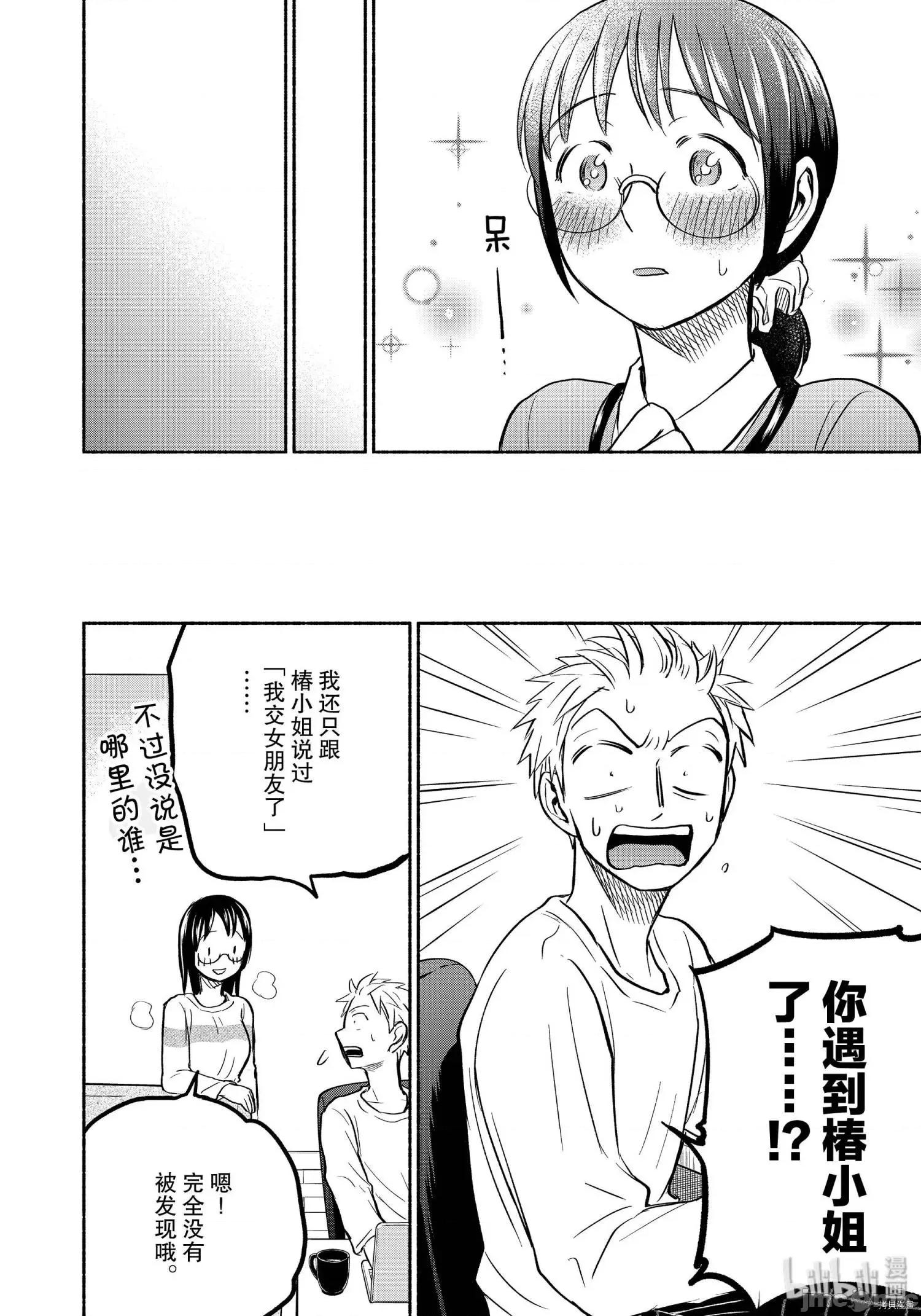 汗水和皂香 汗皂交香058 第56話.zip 第10页