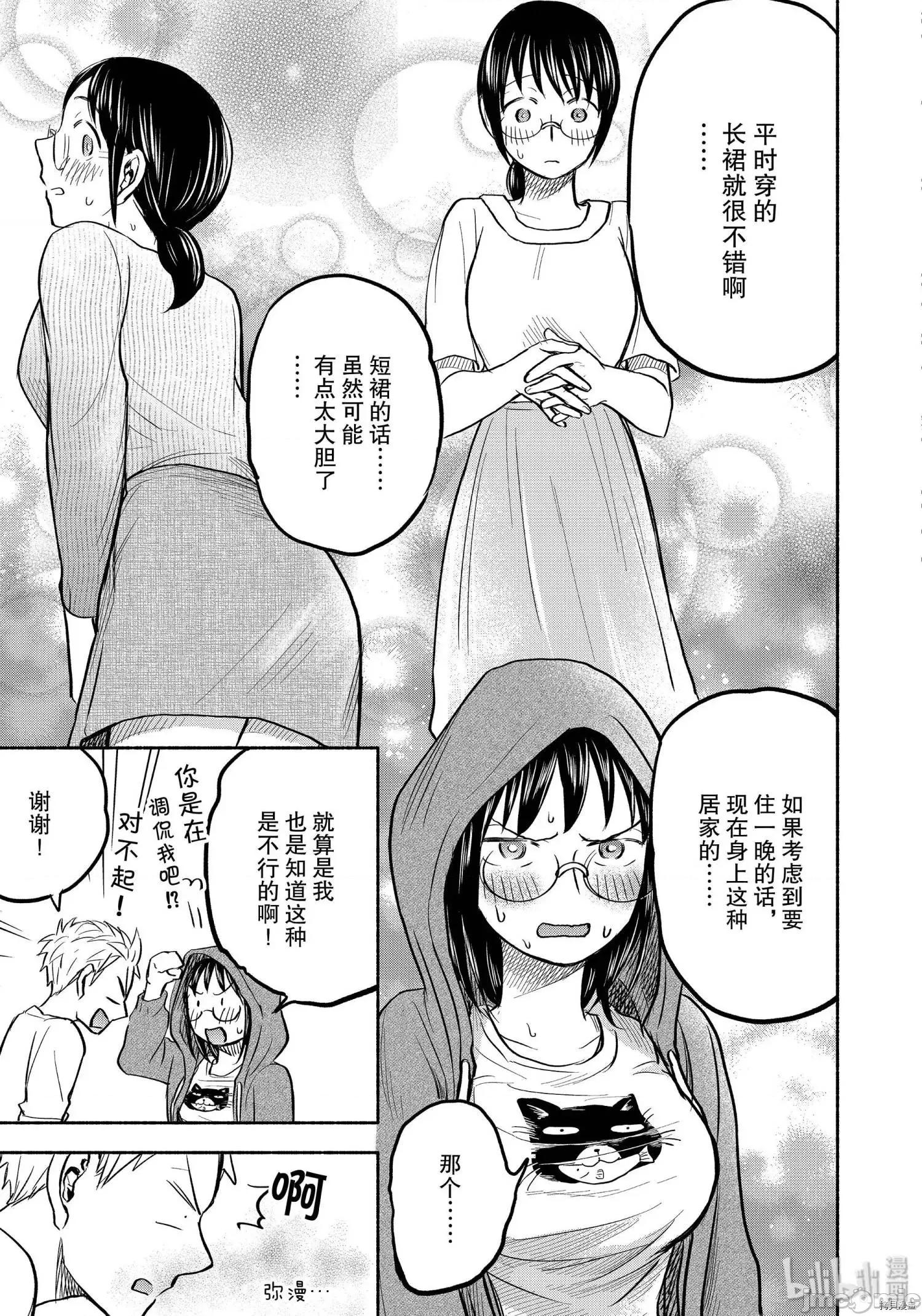 汗水和皂香 汗皂交香059 第57話.zip 第3页