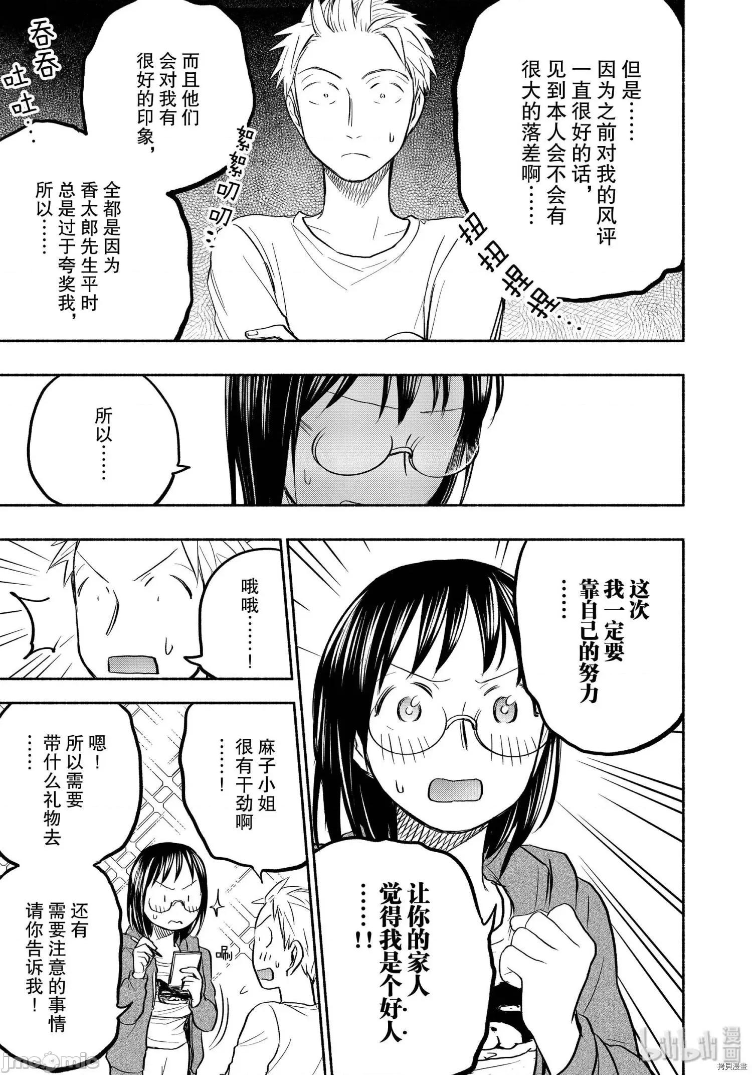 汗水和皂香 汗皂交香059 第57話.zip 第5页