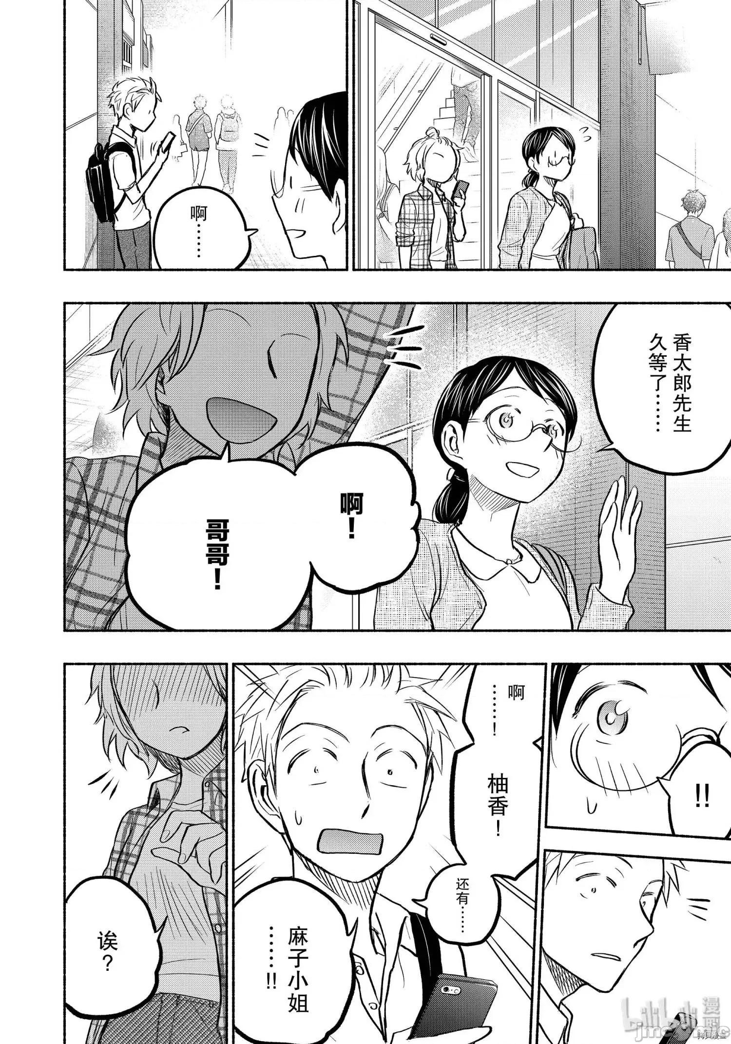 汗水和皂香 汗皂交香059 第57話.zip 第10页