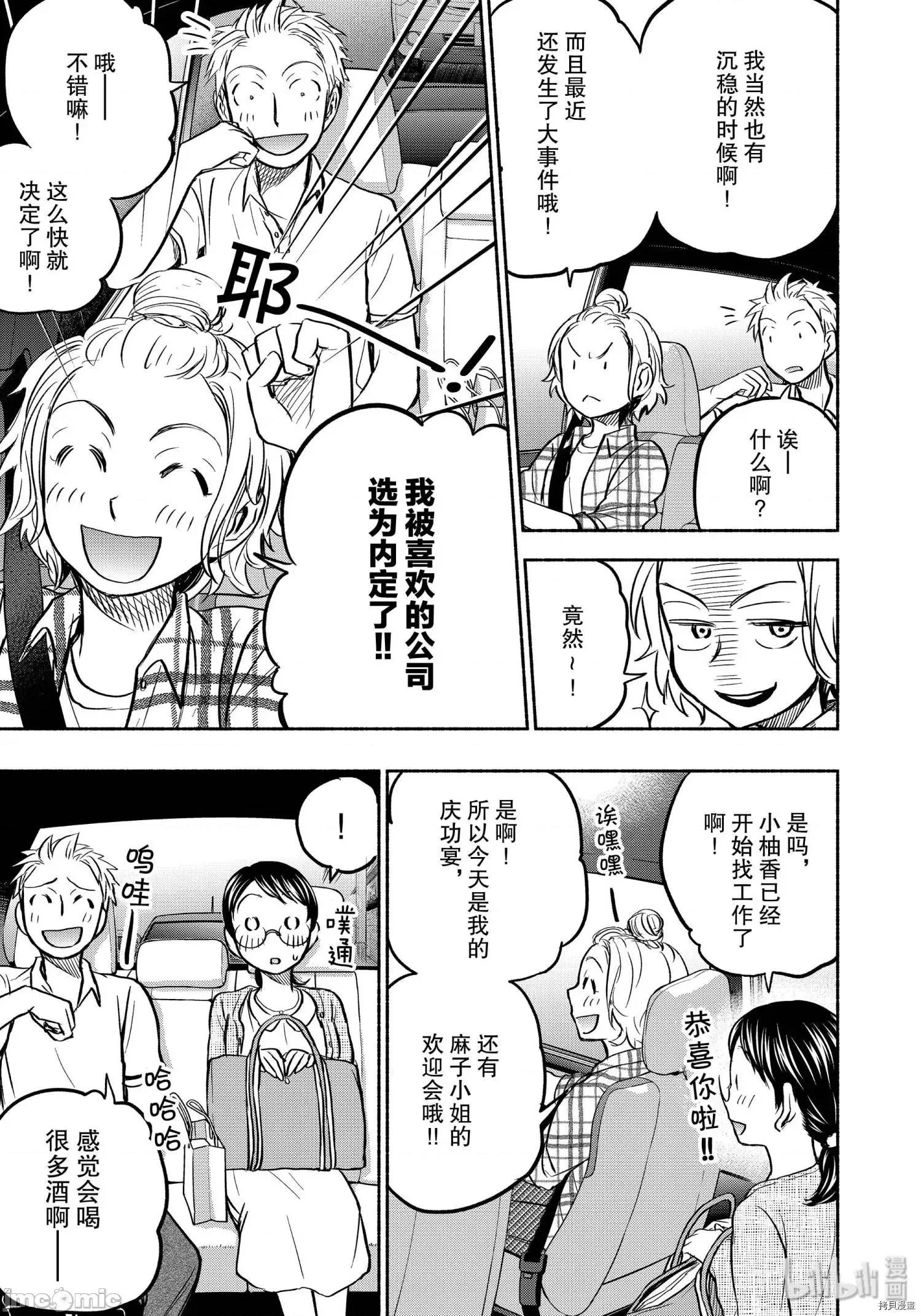 汗水和皂香 汗皂交香059 第57話.zip 第15页