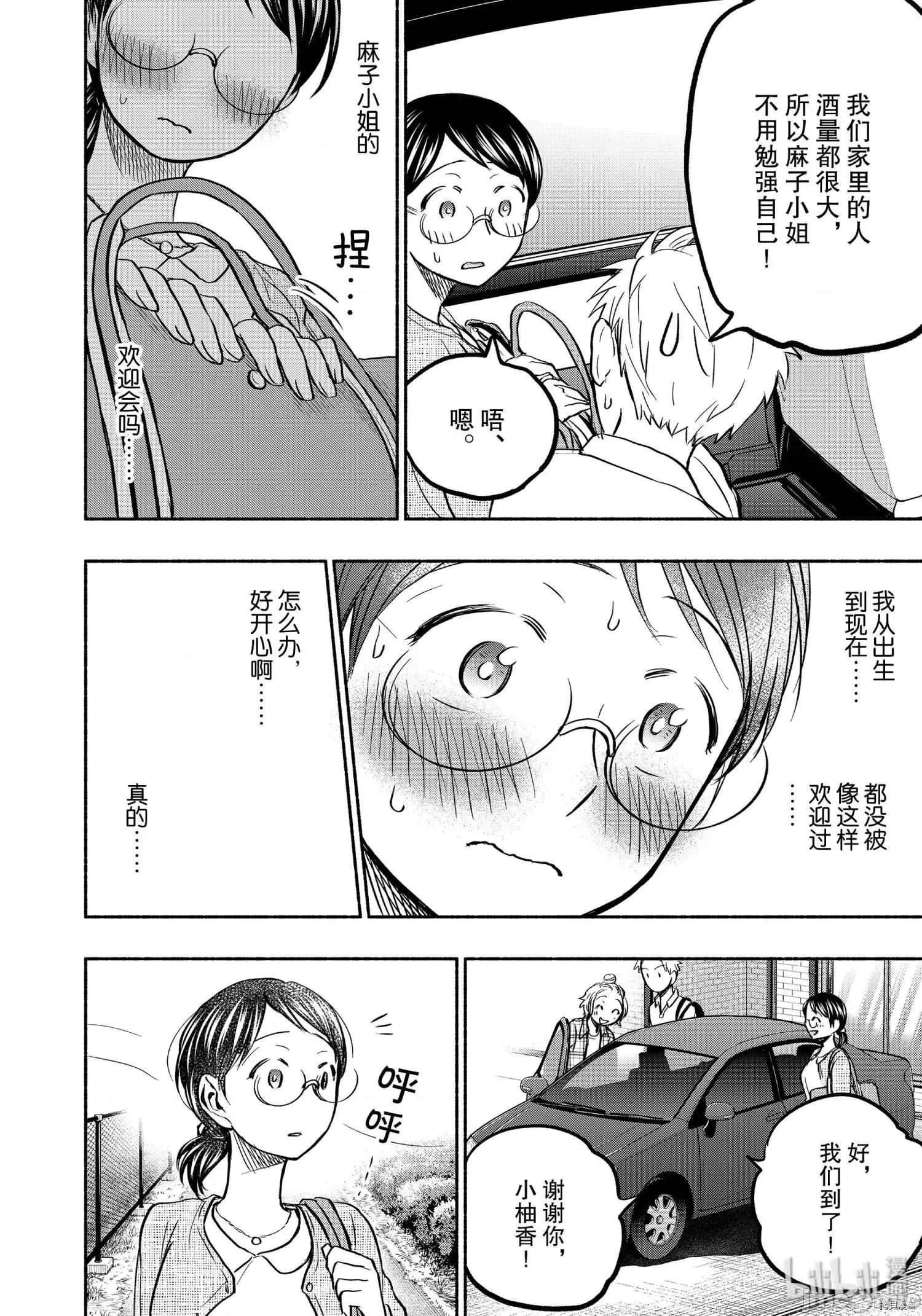 汗水和皂香 汗皂交香059 第57話.zip 第16页