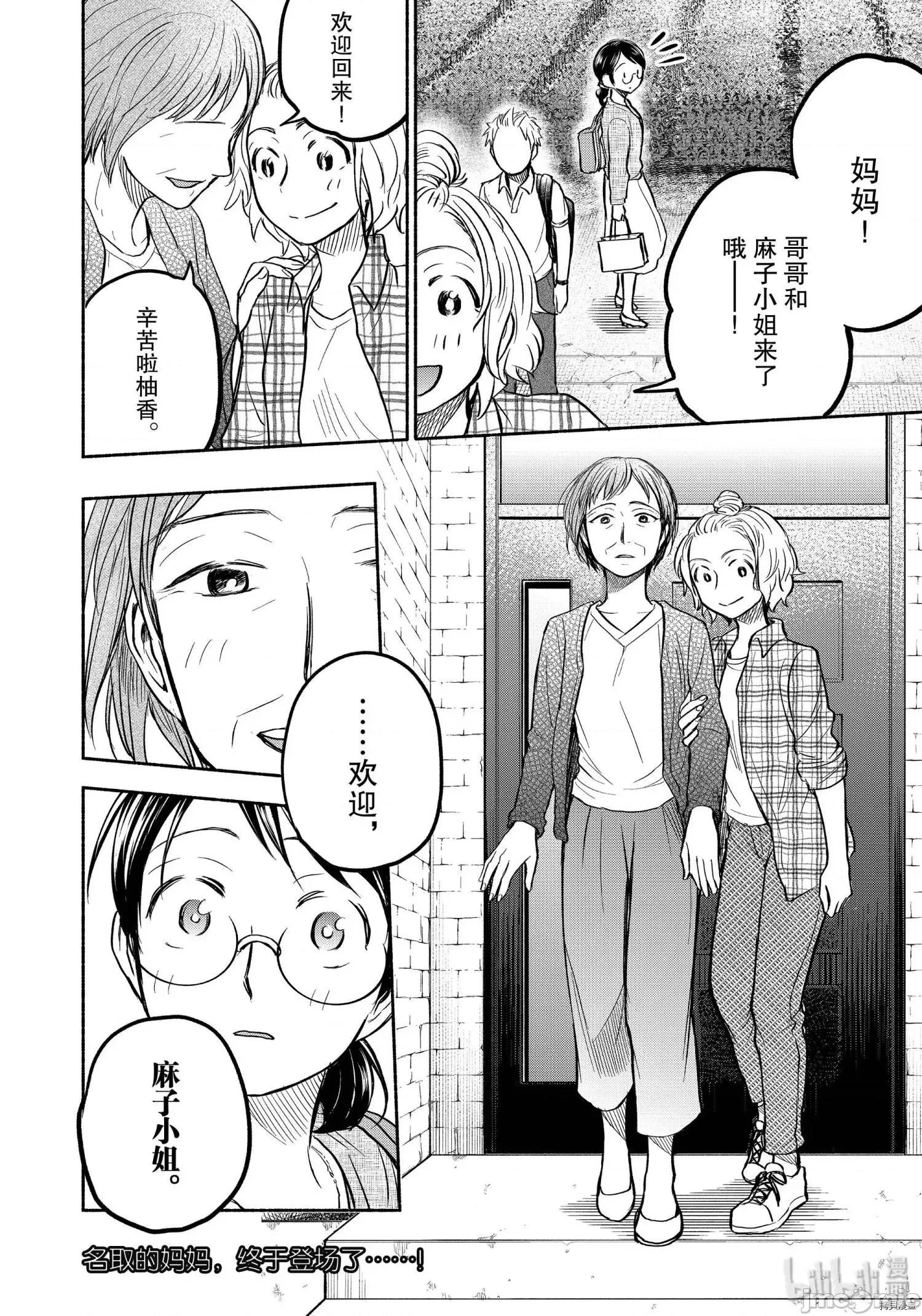 汗水和皂香 汗皂交香059 第57話.zip 第18页