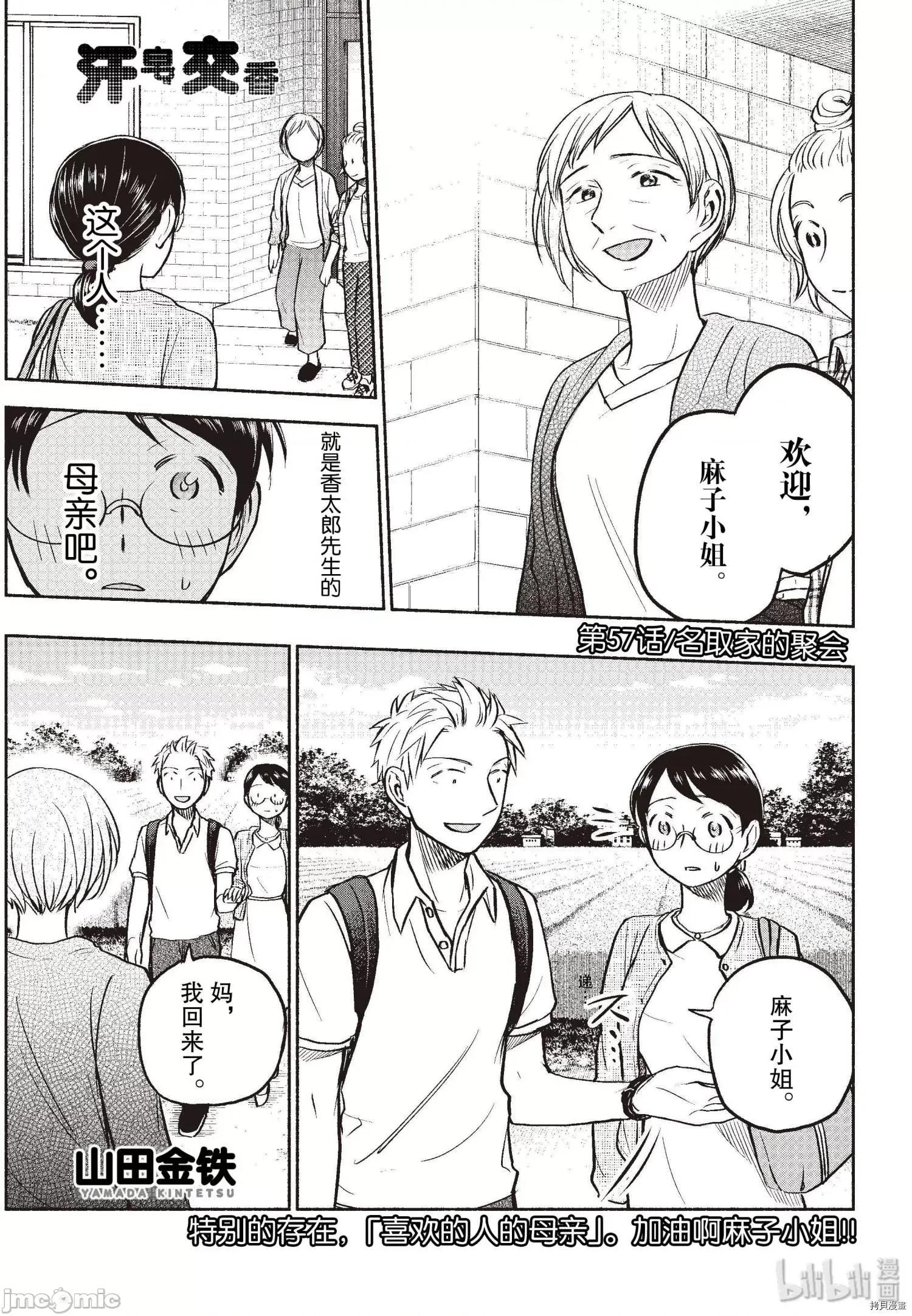 汗水和皂香 汗皂交香060 第58話.zip 第1页