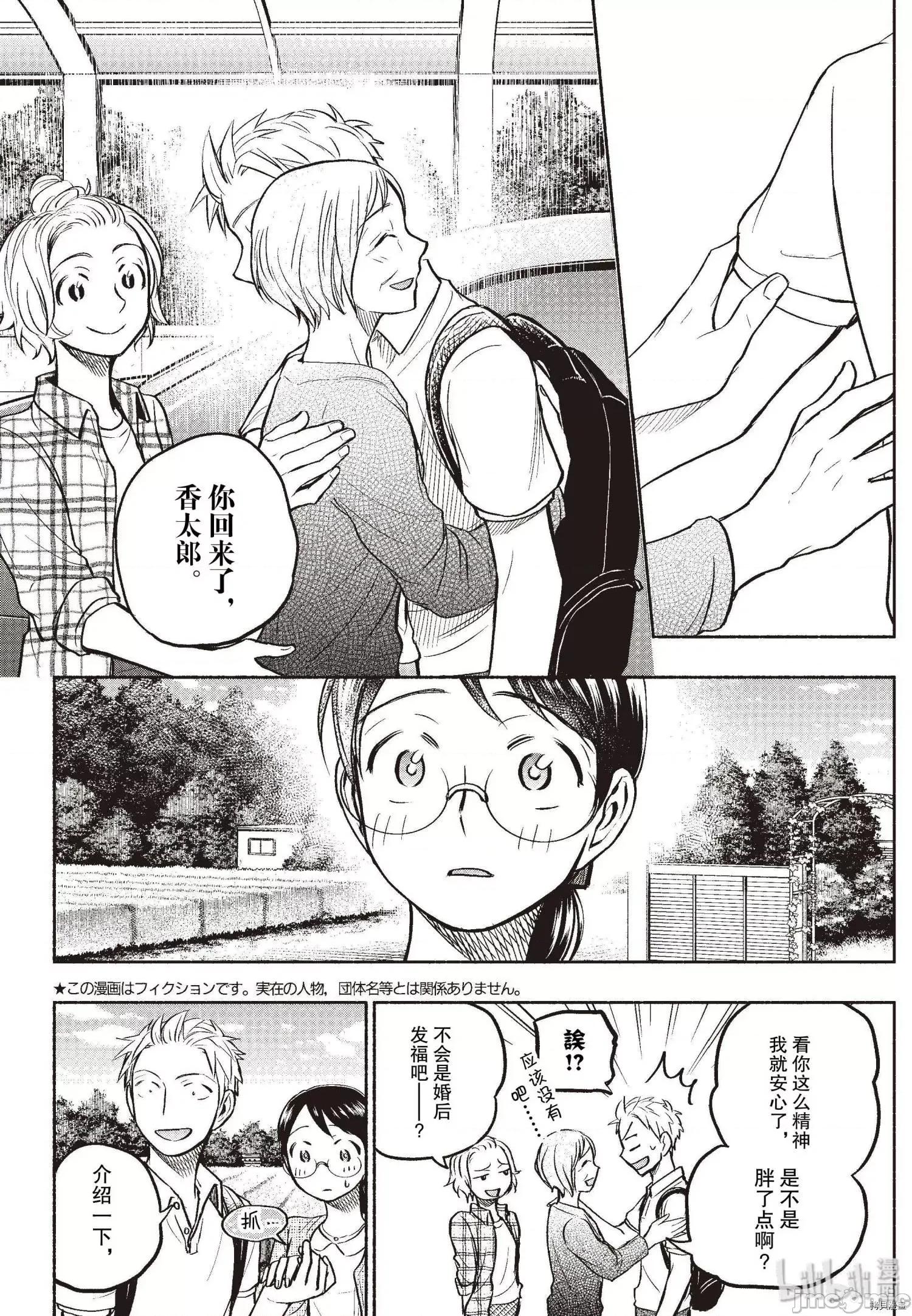 汗水和皂香 汗皂交香060 第58話.zip 第2页