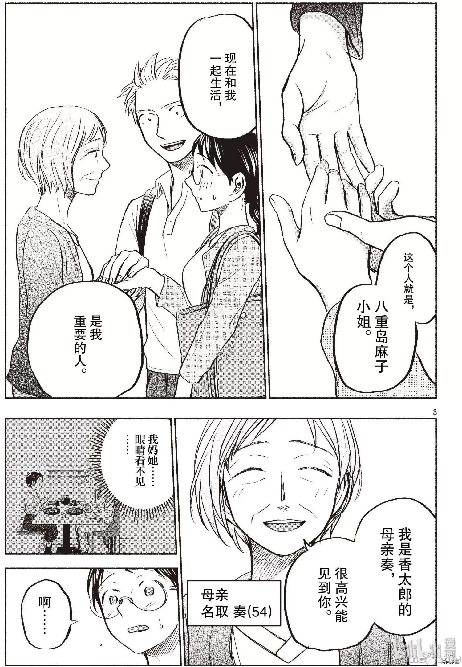汗水和皂香 汗皂交香060 第58話.zip 第3页