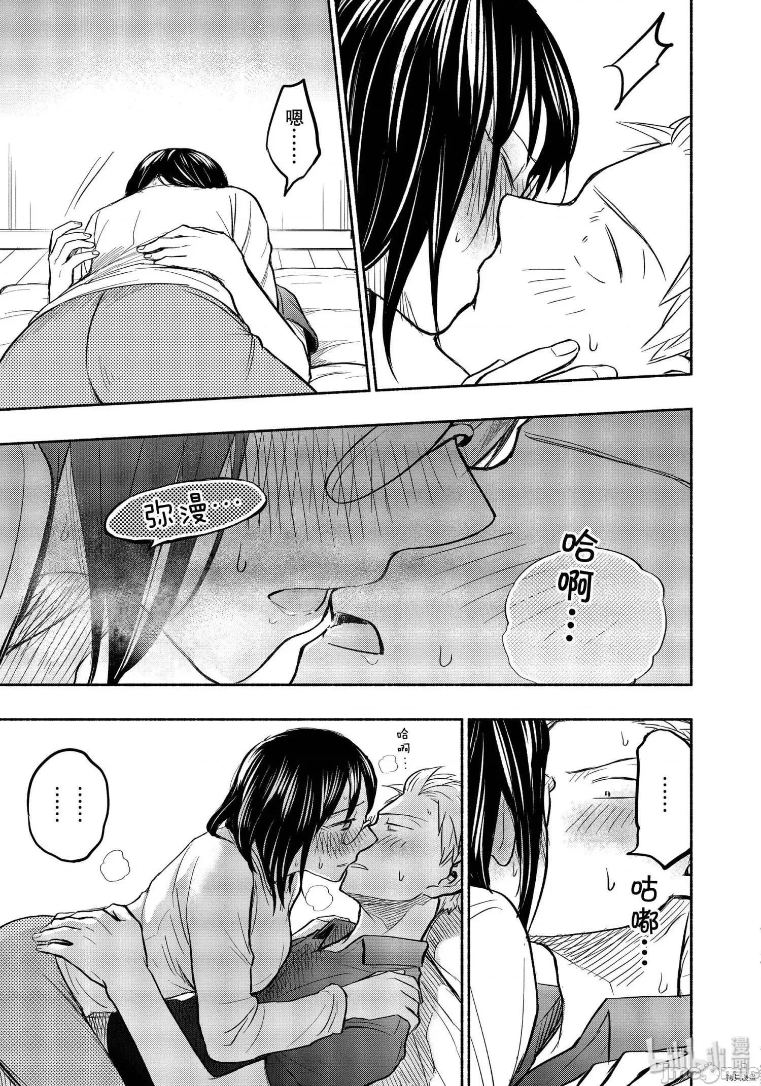 汗水和皂香 汗皂交香061 第59話.zip 第19页