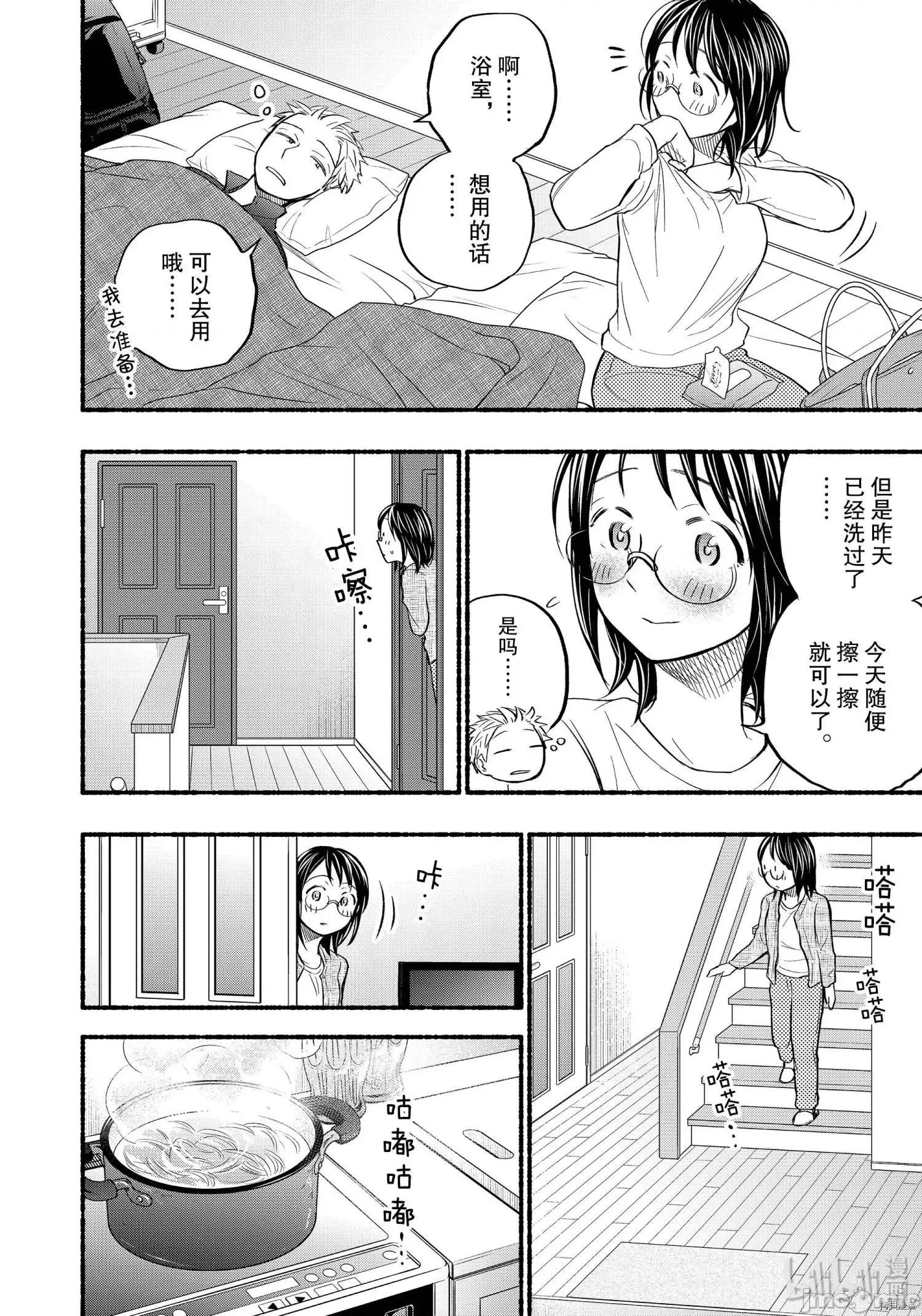 汗水和皂香 汗皂交香062 第60話.zip 第8页