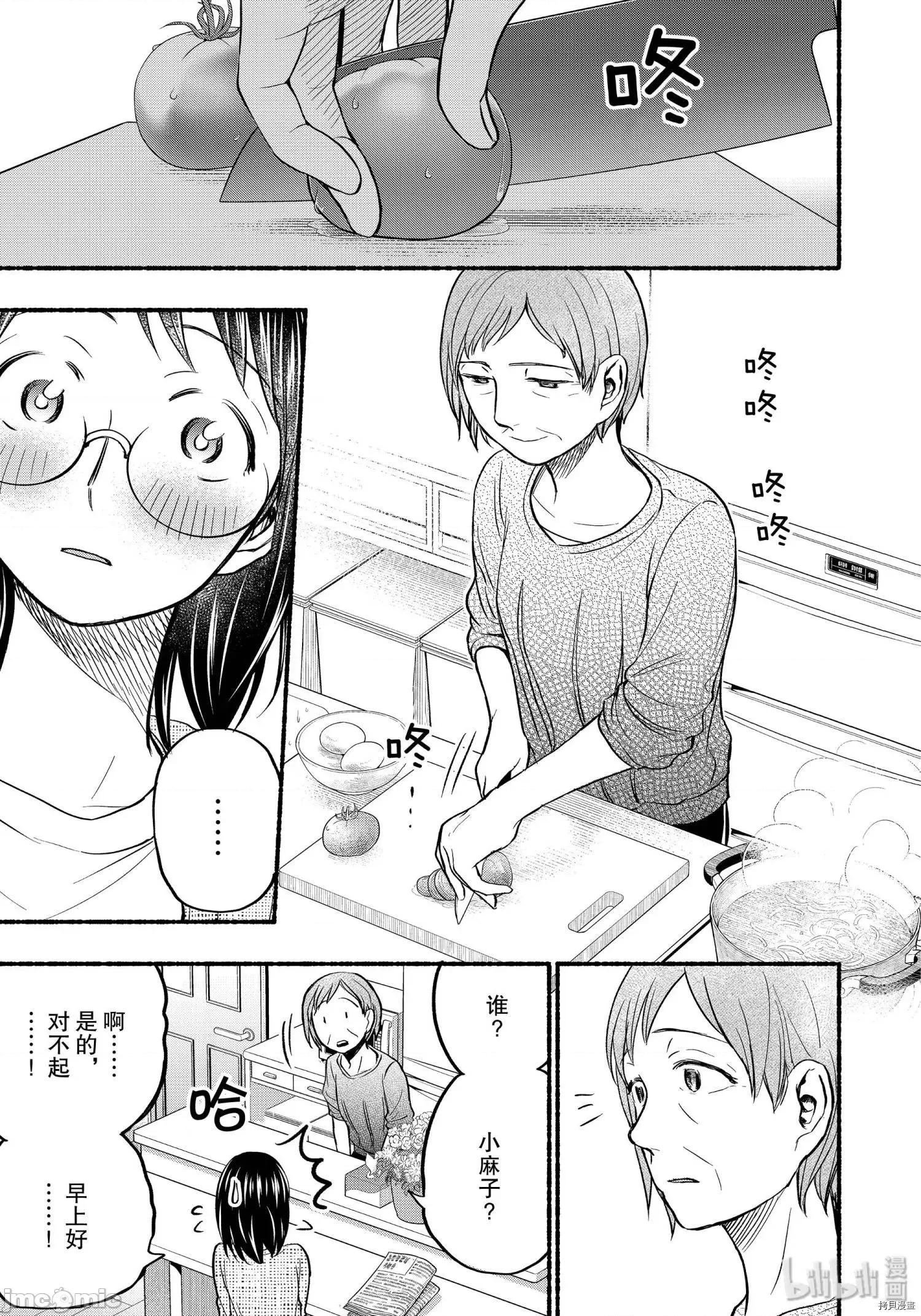 汗水和皂香 汗皂交香062 第60話.zip 第9页