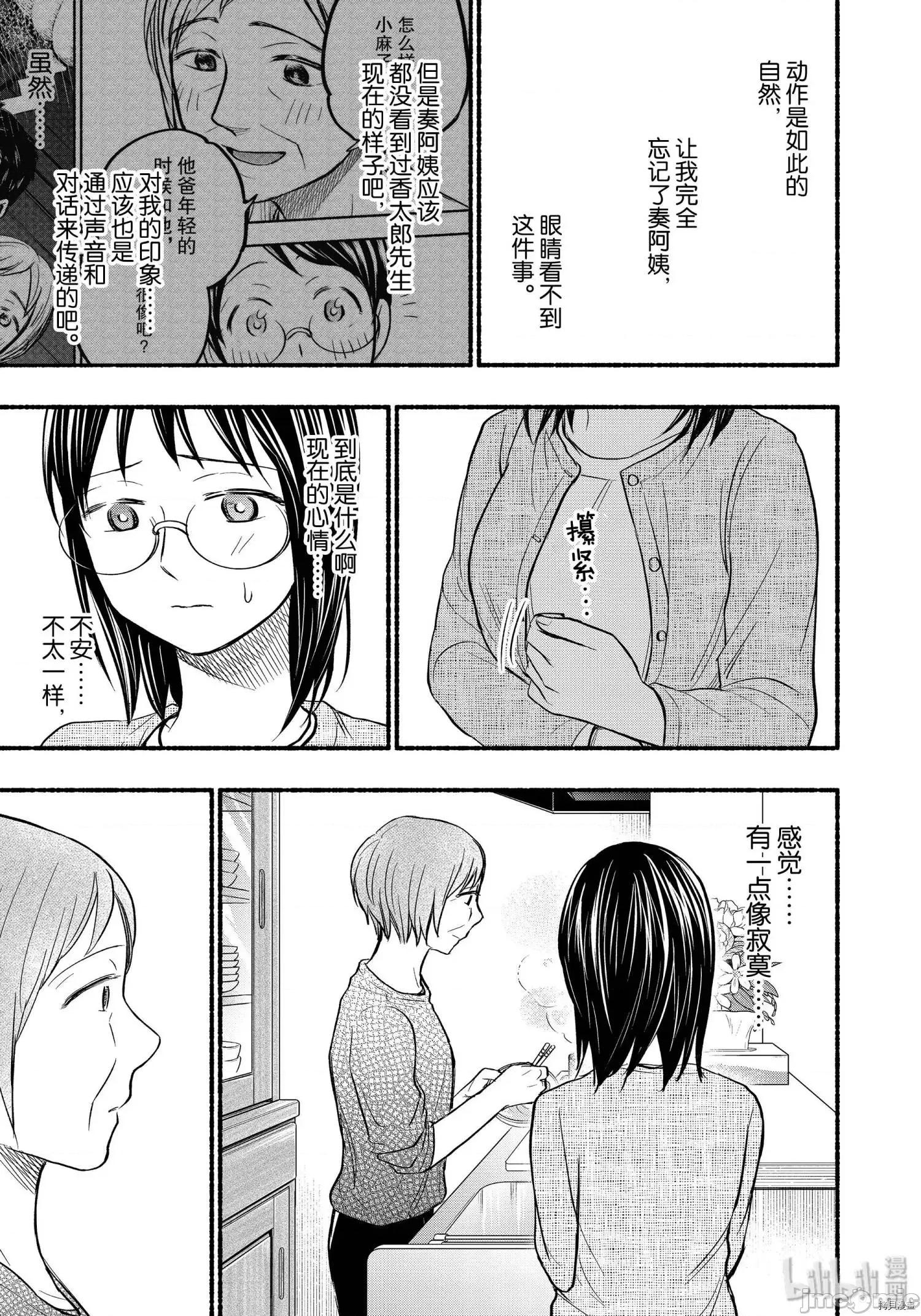 汗水和皂香 汗皂交香062 第60話.zip 第11页