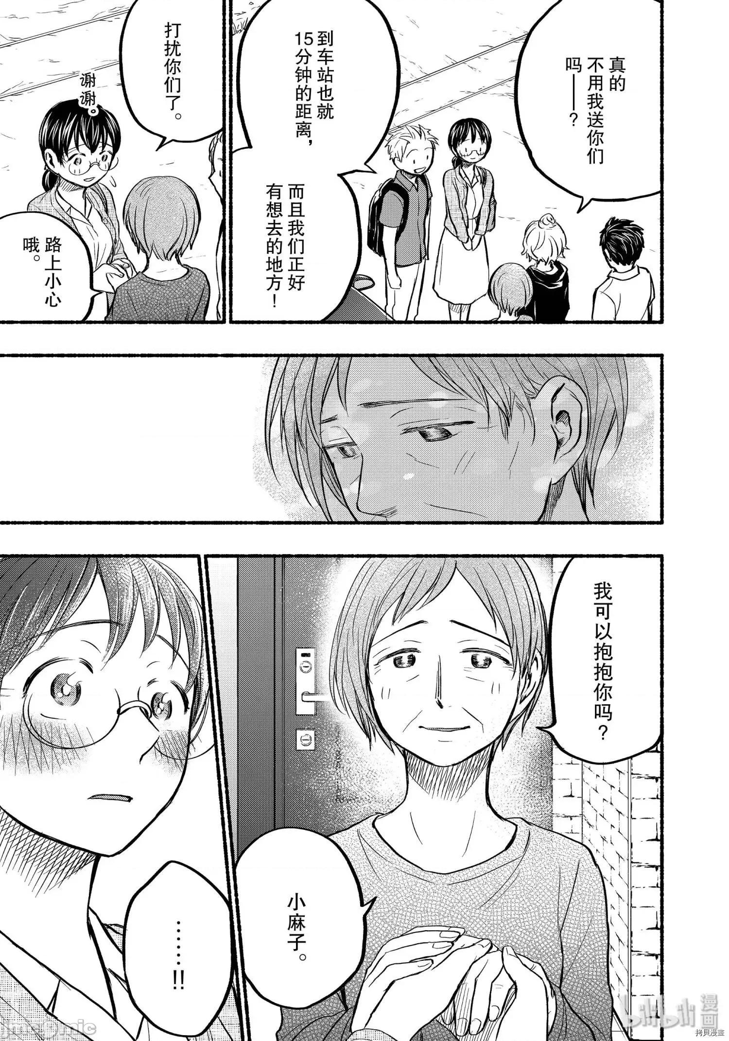 汗水和皂香 汗皂交香062 第60話.zip 第17页